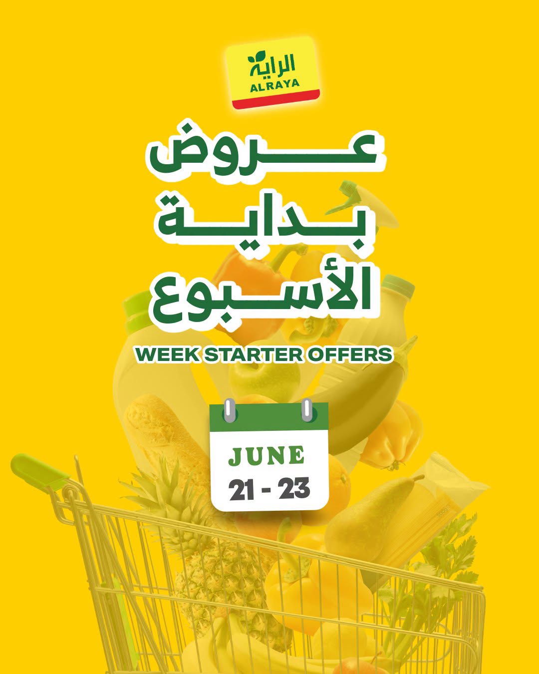 725860734 1190037023258062 8246429346028435067 n عروض اسواق الراية الاحد 6 محرم 1448هـ لمدة 3 ايام | تخفيضات بداية الاسبوع