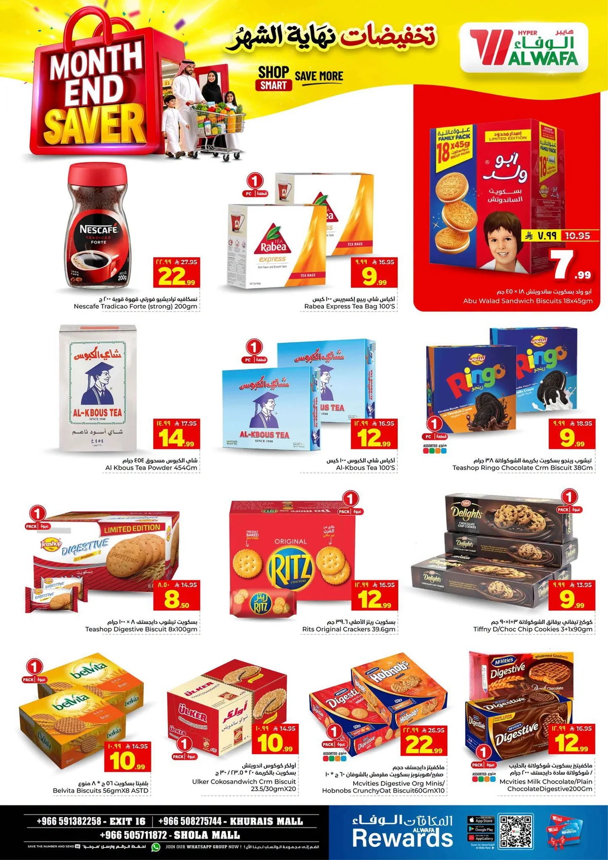 bba1 fe25 f5f3 2013.png عروض الوفاء هايبر ماركت الاسبوعية الاربعاء 24 يونيو 2026 تخفيضات نهاية الشهر