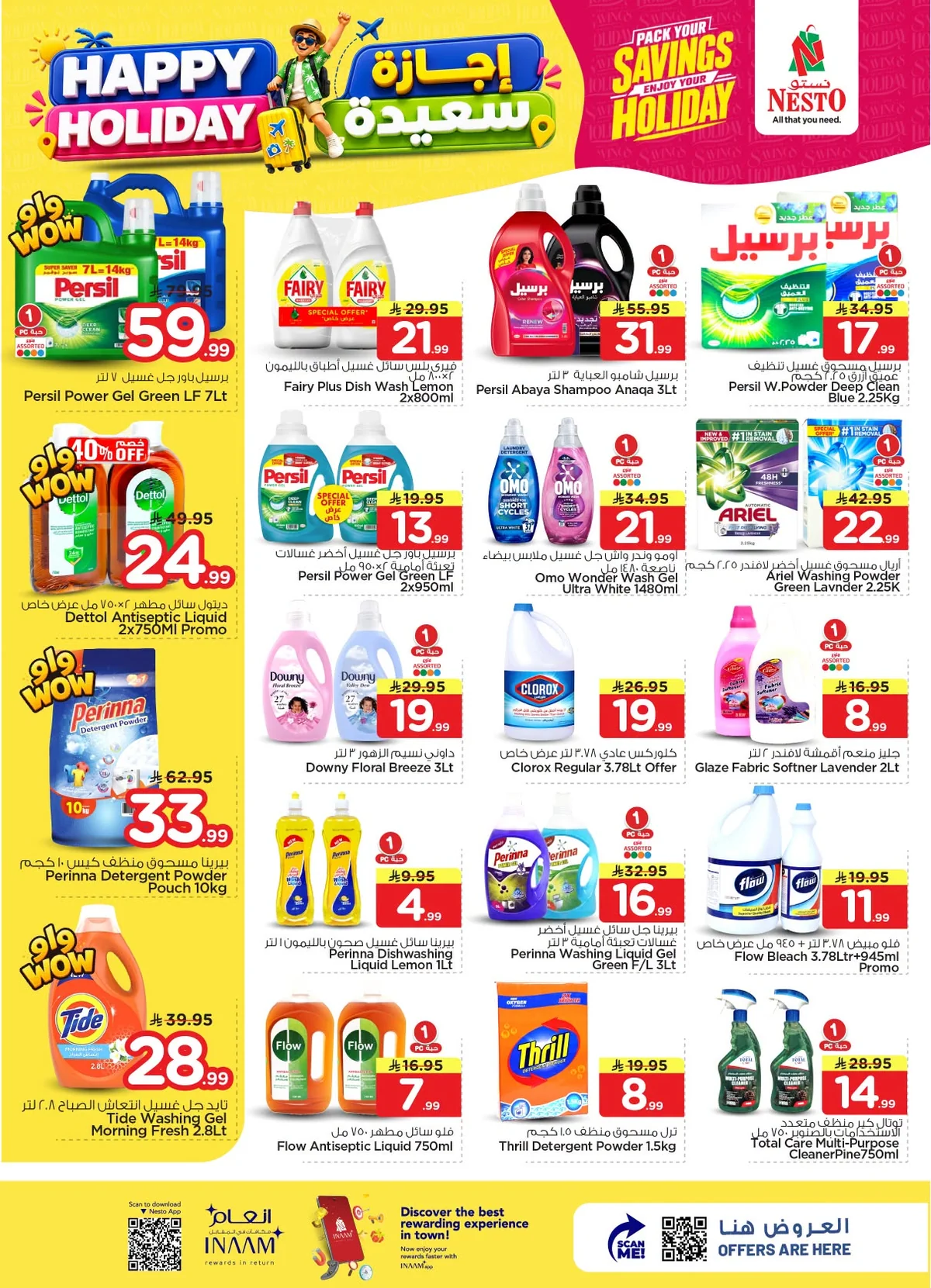 0f53 e5be df83 6da5.png عروض نستو الرياض الاسبوعية الاربعاء 9 محرم 1448هـ إجازة سعيدة