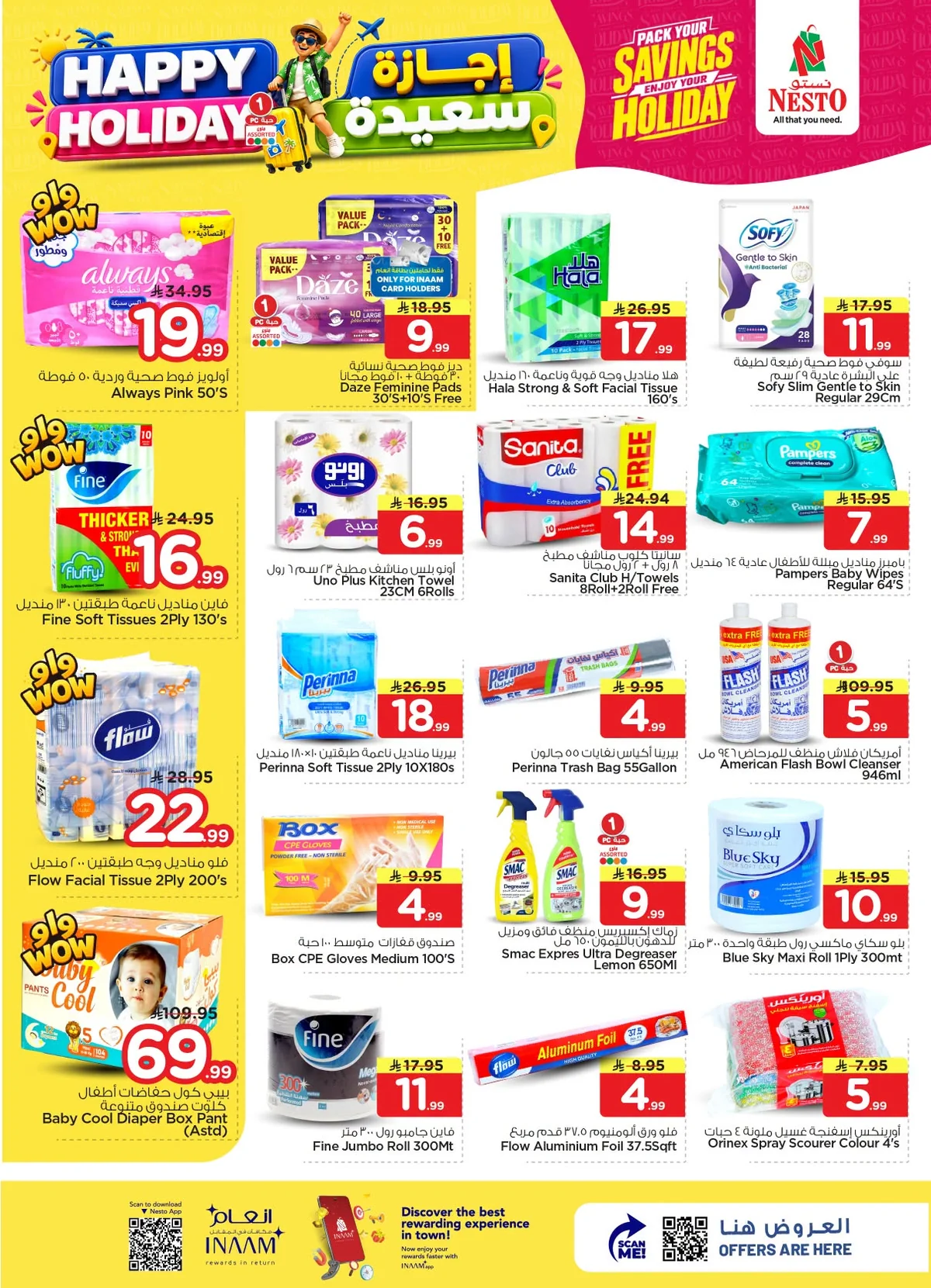 374e fc4c 4e3c d776.png عروض نستو الرياض الاسبوعية الاربعاء 9 محرم 1448هـ إجازة سعيدة