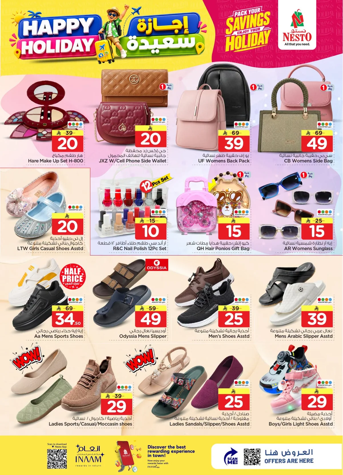434b b840 da51 7cd0.png عروض نستو الرياض الاسبوعية الاربعاء 9 محرم 1448هـ إجازة سعيدة