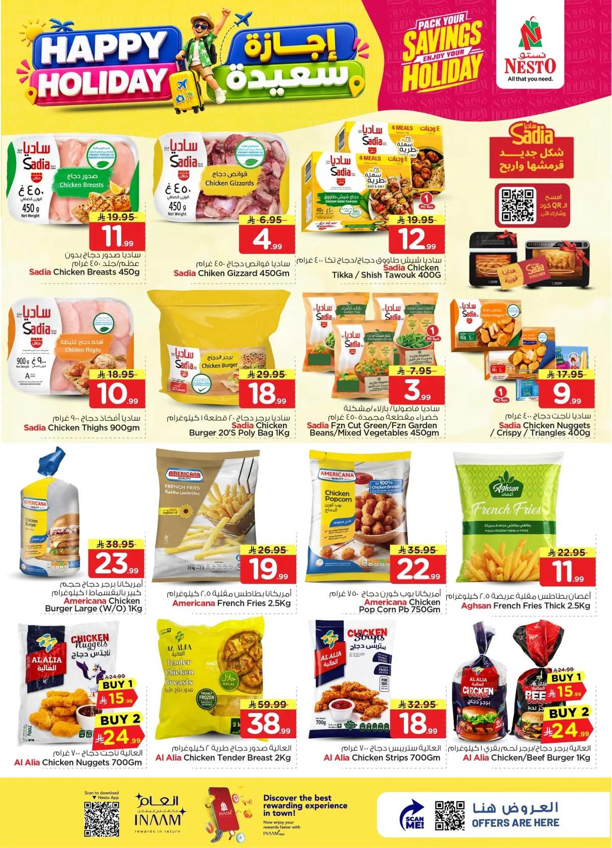4e8b be9c f9aa cccd.png عروض نستو الرياض الاسبوعية الاربعاء 9 محرم 1448هـ إجازة سعيدة
