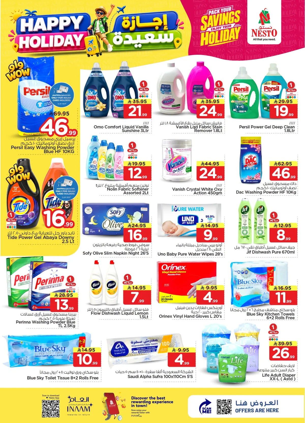 7eef 85eb 1391 6b3d.png عروض نستو الرياض الاسبوعية الاربعاء 9 محرم 1448هـ إجازة سعيدة