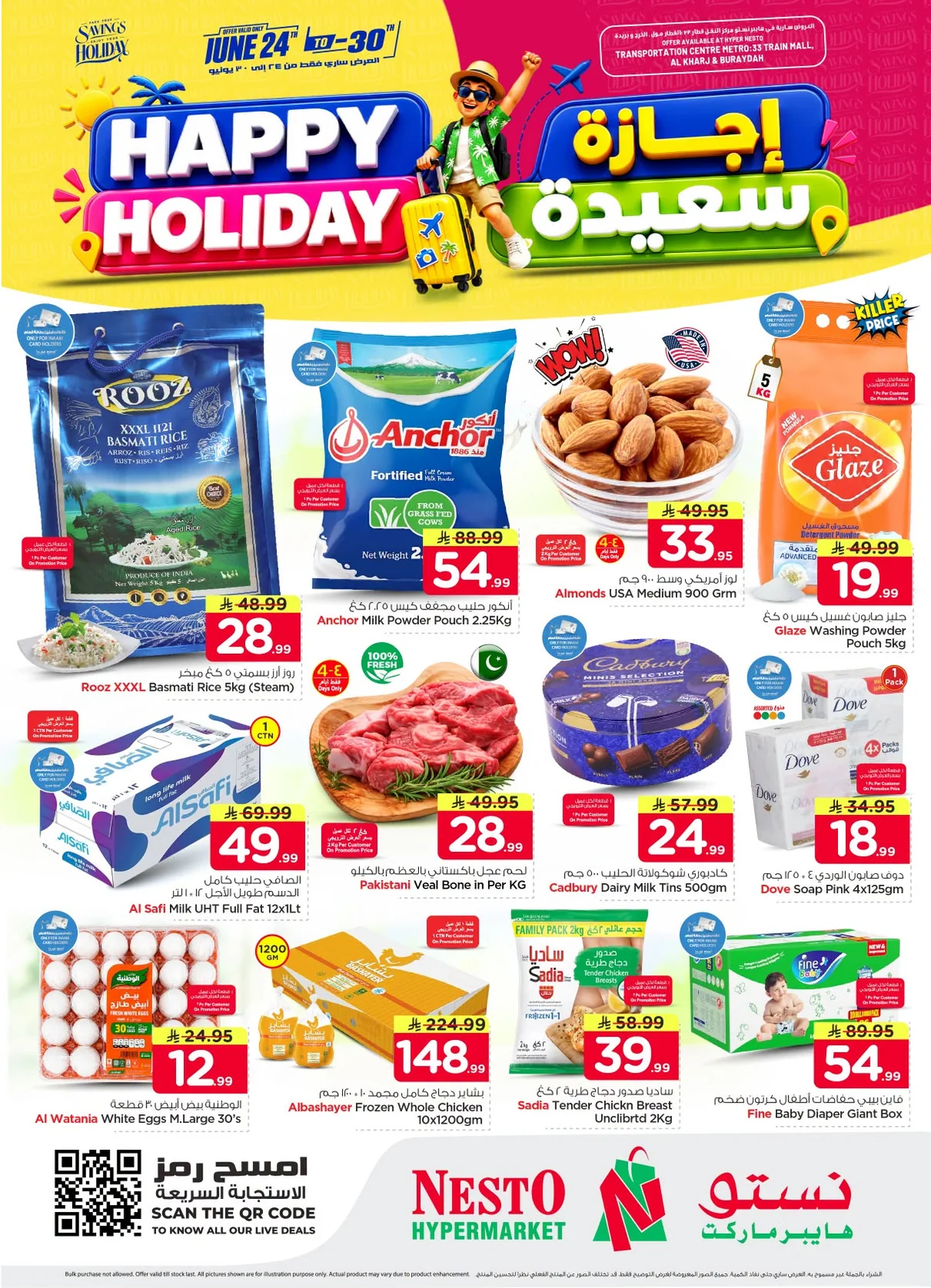 86a5 7797 1b44 6744.png عروض نستو الرياض الاسبوعية الاربعاء 9 محرم 1448هـ إجازة سعيدة