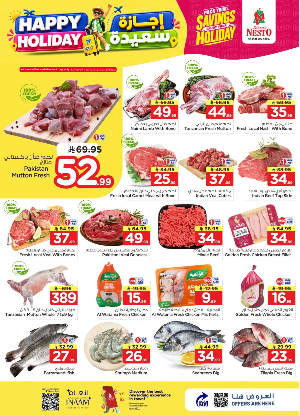 be30 5049 5bc3 197d.png عروض نستو الرياض الاسبوعية الاربعاء 9 محرم 1448هـ إجازة سعيدة