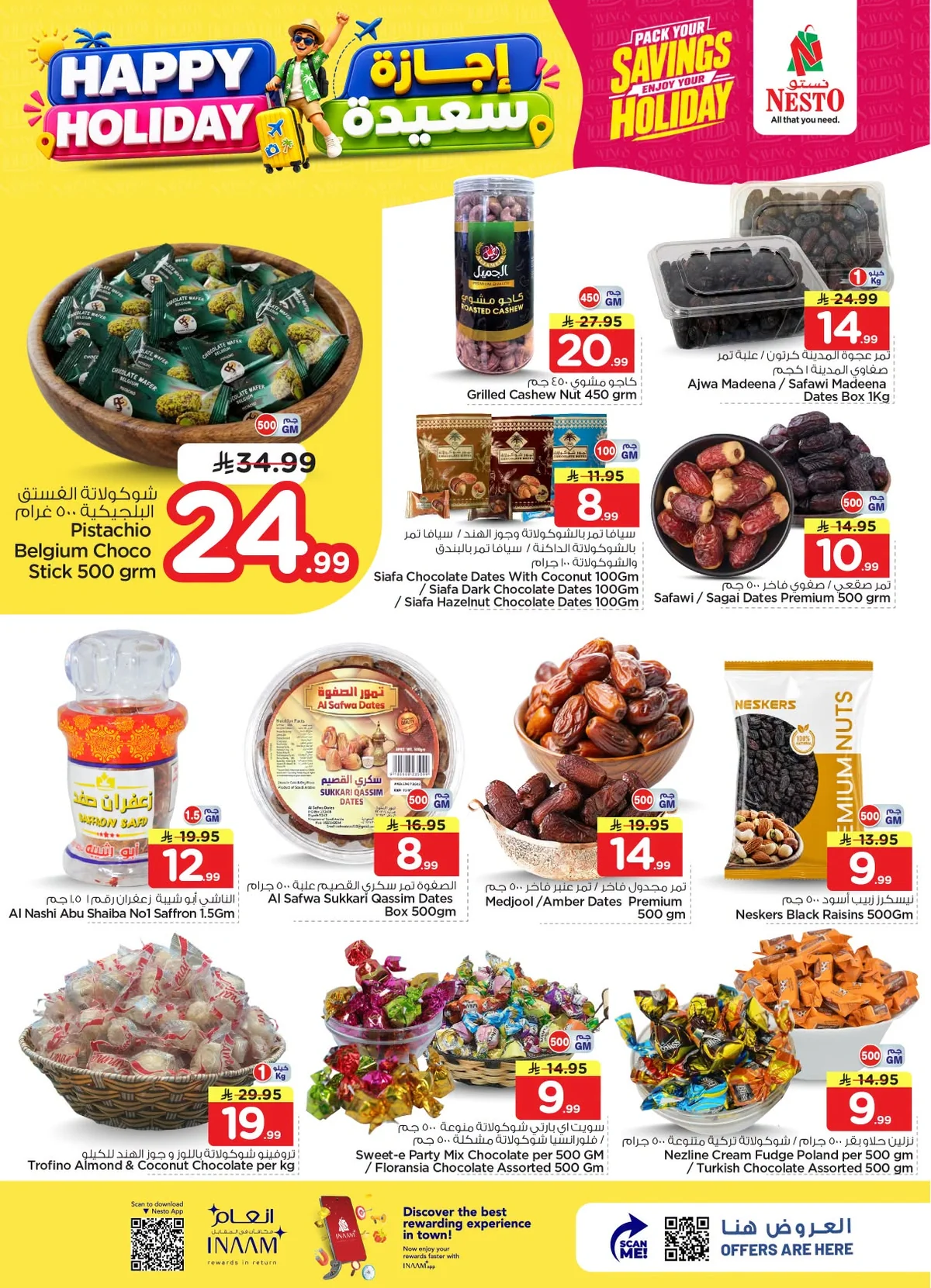 e6e9 2996 eb71 ddc7.png عروض نستو الرياض الاسبوعية الاربعاء 9 محرم 1448هـ إجازة سعيدة