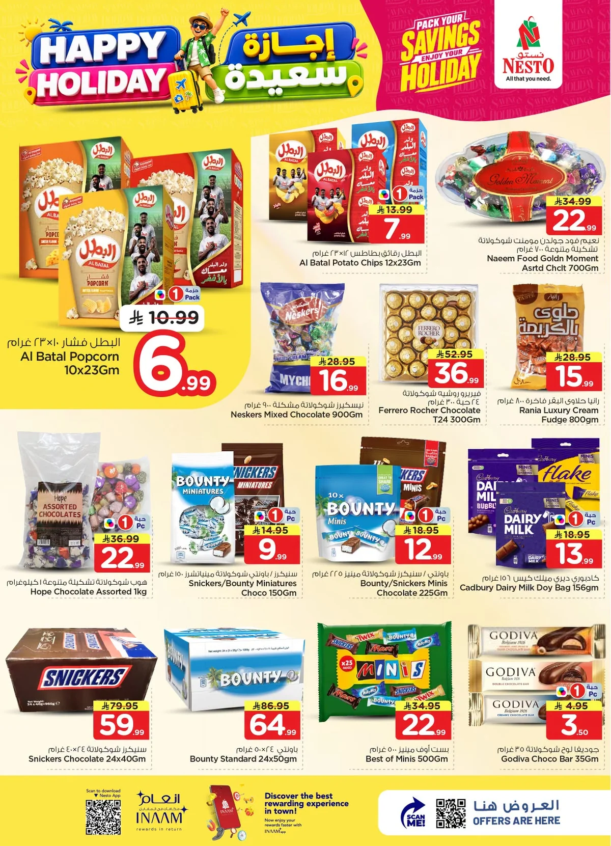 f645 255d 7ad3 23cc.png عروض نستو الرياض الاسبوعية الاربعاء 9 محرم 1448هـ إجازة سعيدة