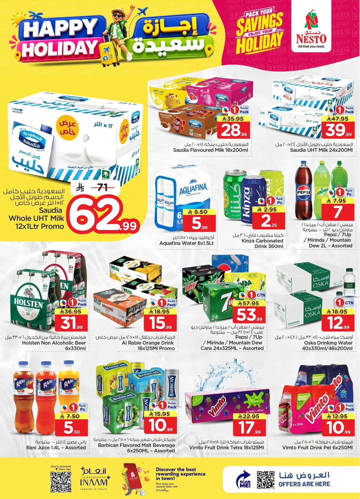 f743 0474 d36c f4f8.png عروض نستو الرياض الاسبوعية الاربعاء 9 محرم 1448هـ إجازة سعيدة