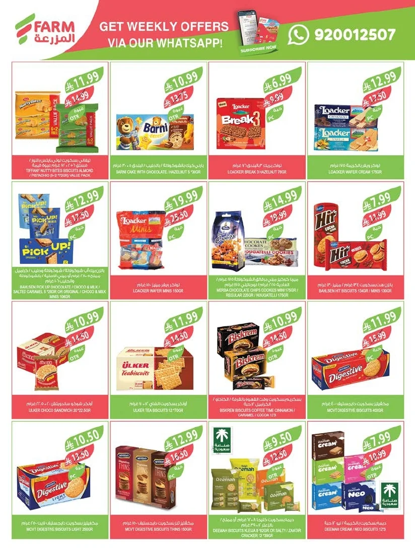 3743f771 d60e 4549 bca5 f0e9da5537cb page 33 عروض أسواق المزرعة المنطقة الشرقية الأربعاء 24 يونيو 2026 عروض الصيف الكبري