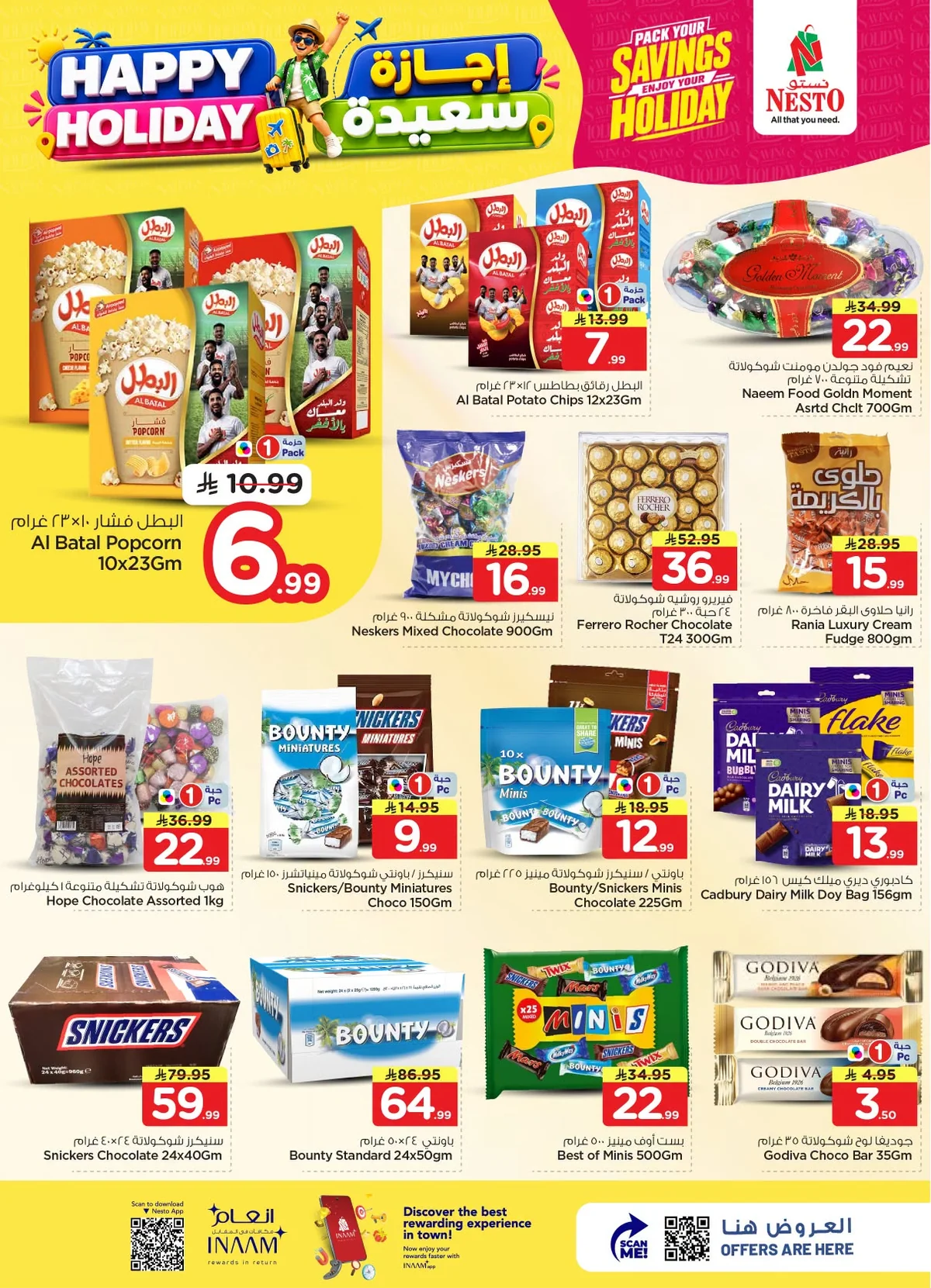 013 731093502 986112227588603 7615378086779360916 n تسوق عروض نستو القصيم الاسبوعية الاربعاء 24 يونيو 2026 عروض الاجازة