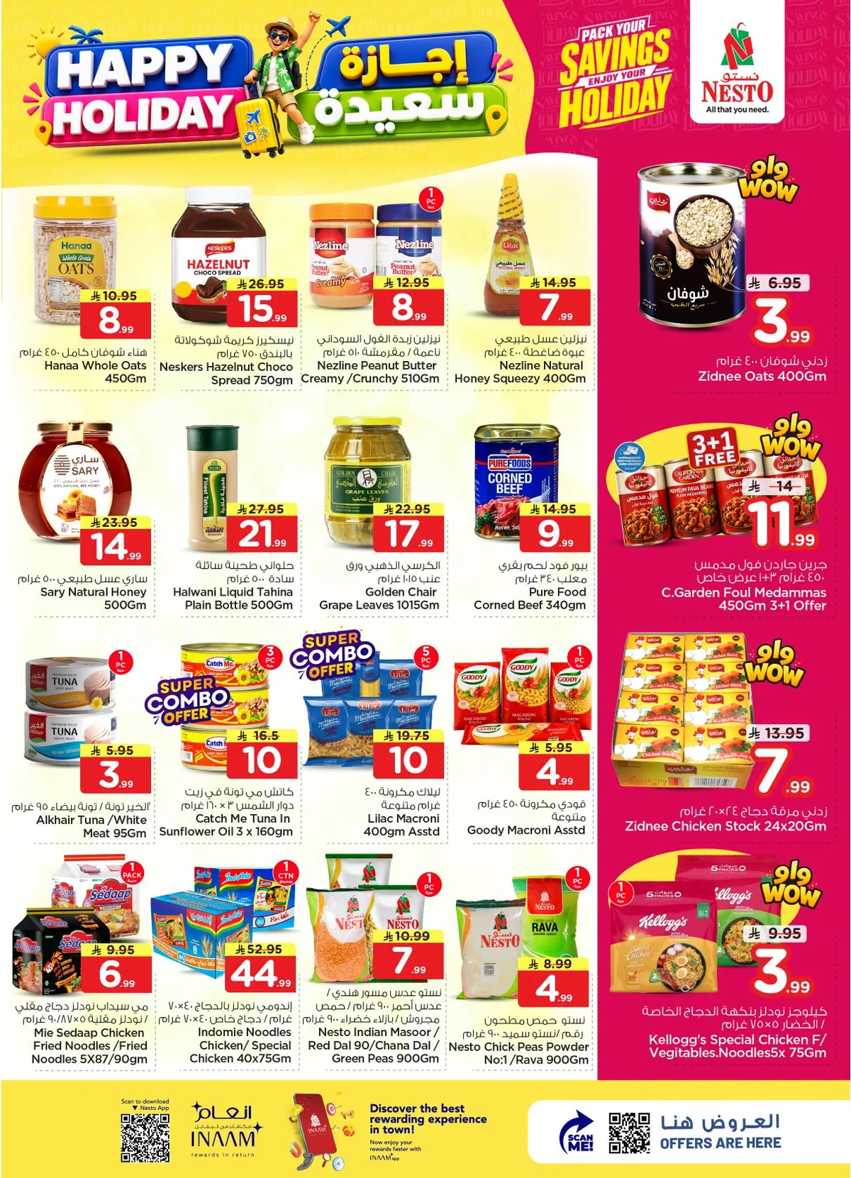 007 728235013 1004729198855310 8776812875053908442 n عروض نستو الاحساء الاسبوعية الاربعاء 9-1-1448هـ | استمتع باجازة سعية