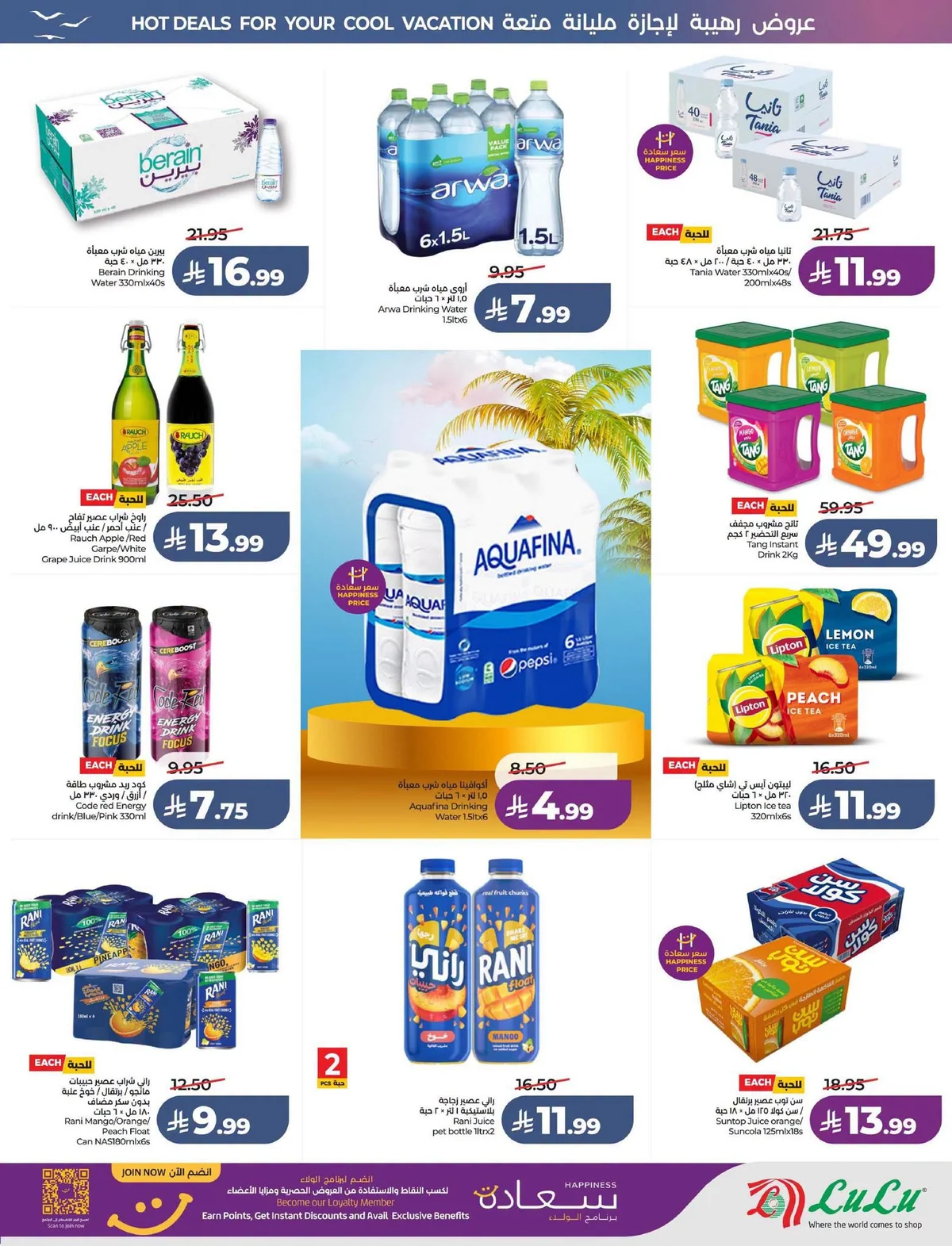 010 729186448 1639094457180634 6117136821716705454 n تصفح تخفيضات العطلة من عروض لولو المنطقة الشرقية الاربعاء 9 محرم 1448هـ