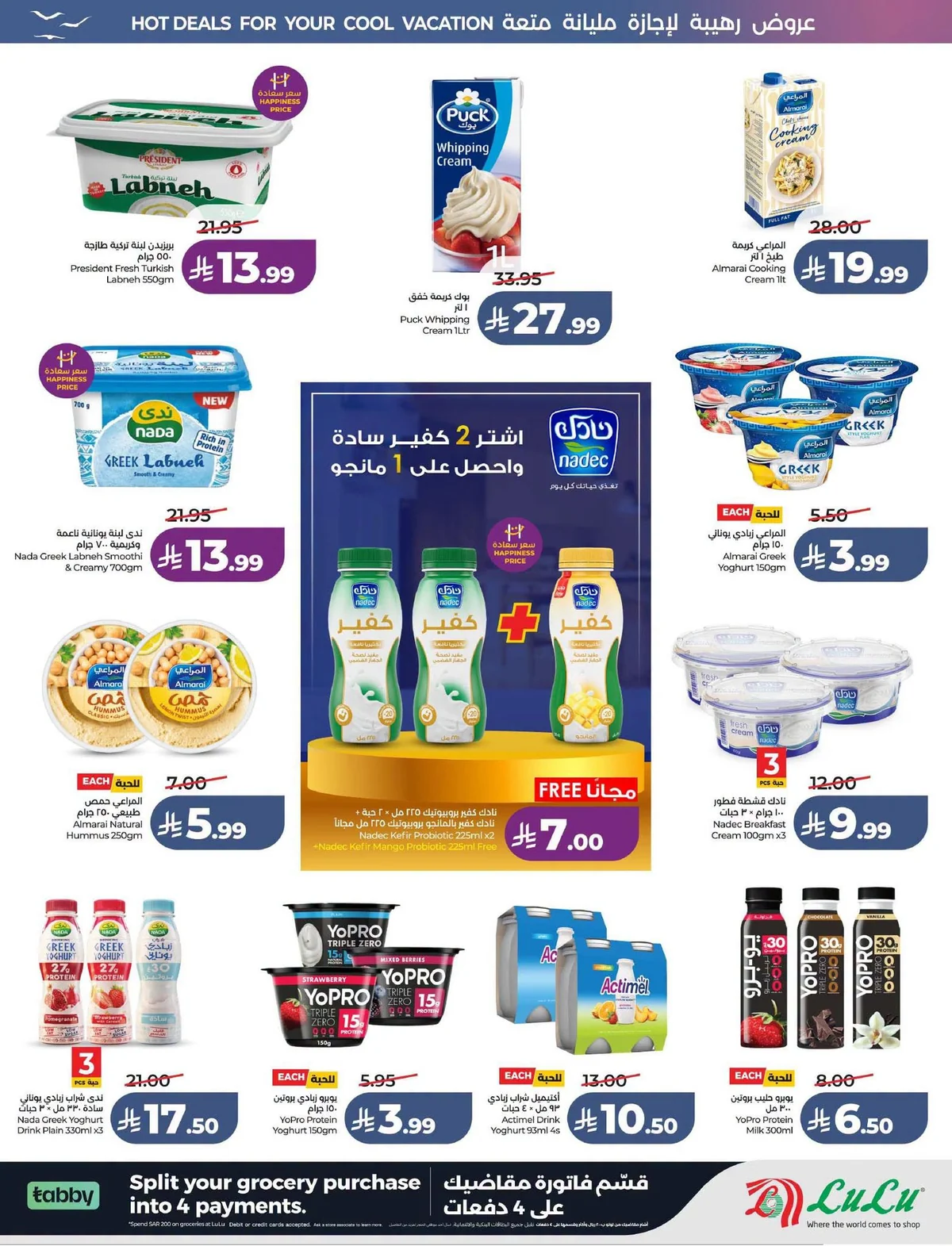 021 728528250 2569379523498905 5089192853171730755 n تصفح تخفيضات العطلة من عروض لولو المنطقة الشرقية الاربعاء 9 محرم 1448هـ