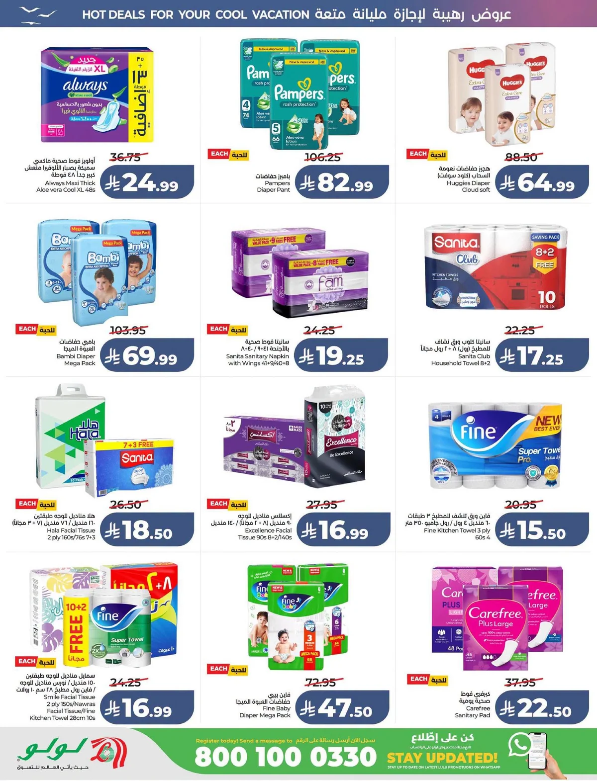 062 730503253 1484050956857693 5976569225963299167 n تصفح تخفيضات العطلة من عروض لولو المنطقة الشرقية الاربعاء 9 محرم 1448هـ
