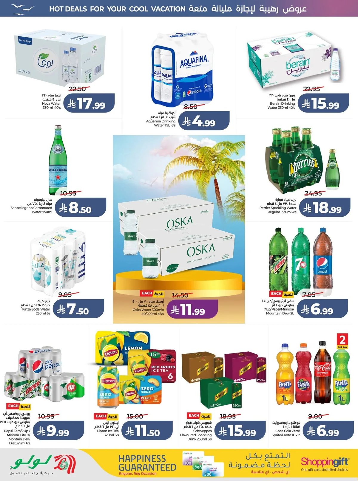 004 727519983 1481345060458992 7092129624780288449 n عروض لولو الرياض الاسبوعية الاربعاء 24 يونيو 2026 خصومات العطلة الكبري