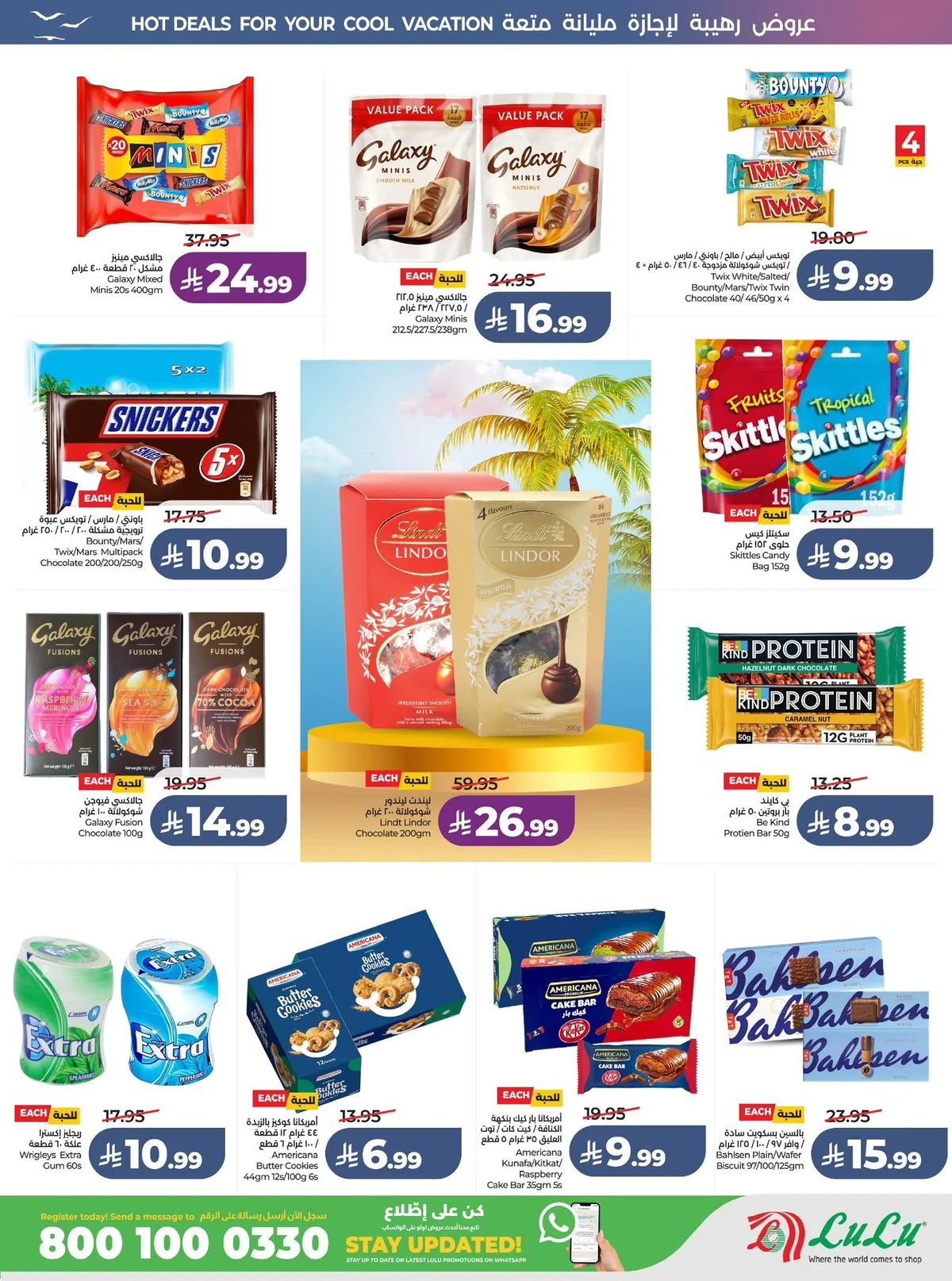 009 728401211 1481345317125633 822947584820801504 n عروض لولو الرياض الاسبوعية الاربعاء 24 يونيو 2026 خصومات العطلة الكبري