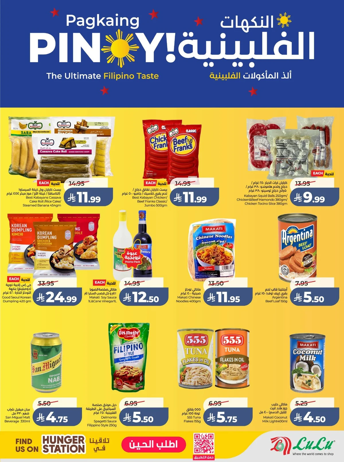 012 728833962 1481345430458955 9145913779527223378 n عروض لولو الرياض الاسبوعية الاربعاء 24 يونيو 2026 خصومات العطلة الكبري
