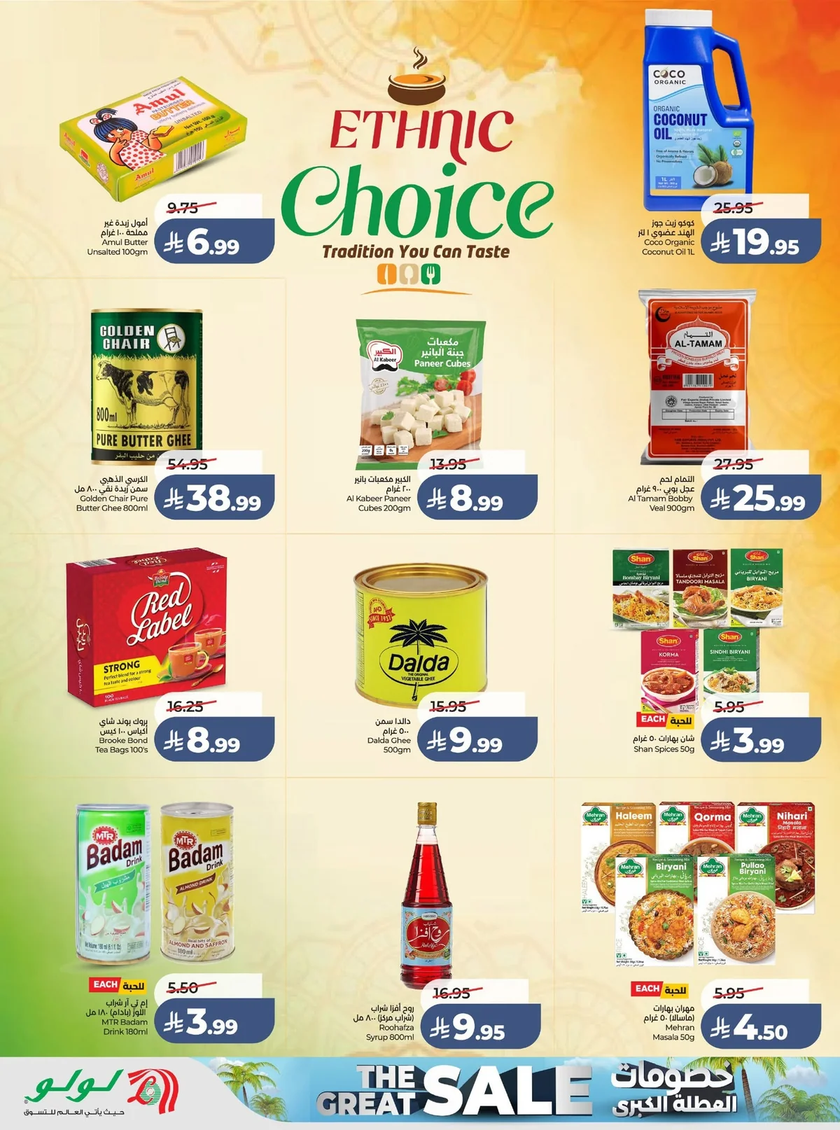 013 727864255 1481345473792284 7022691376910809962 n عروض لولو الرياض الاسبوعية الاربعاء 24 يونيو 2026 خصومات العطلة الكبري
