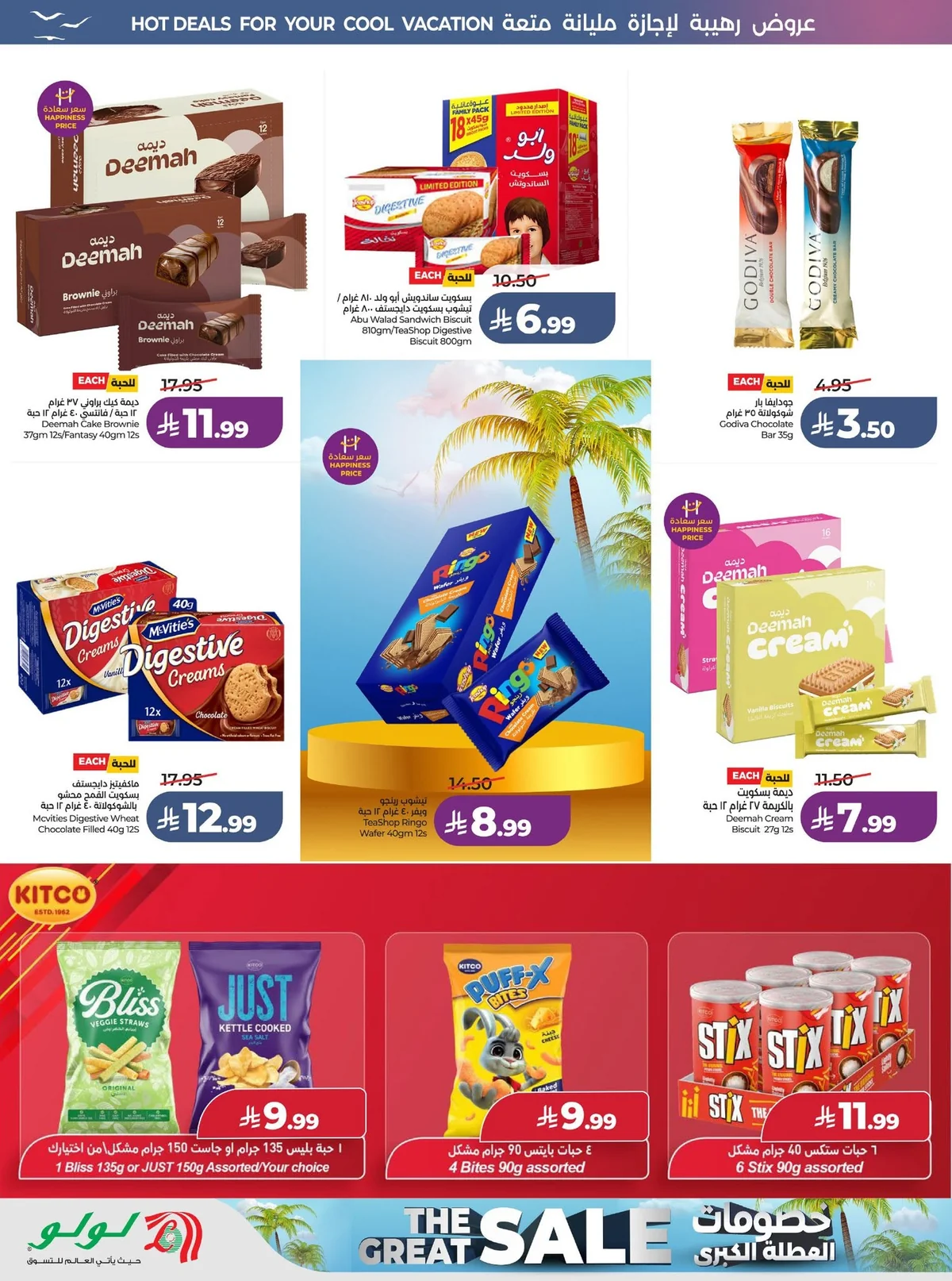 015 727954865 1481345593792272 6917545043955042691 n عروض لولو الرياض الاسبوعية الاربعاء 24 يونيو 2026 خصومات العطلة الكبري