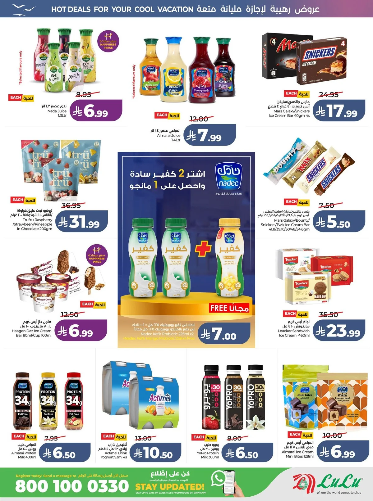 020 728243576 1481345807125584 7804512213474413840 n عروض لولو الرياض الاسبوعية الاربعاء 24 يونيو 2026 خصومات العطلة الكبري