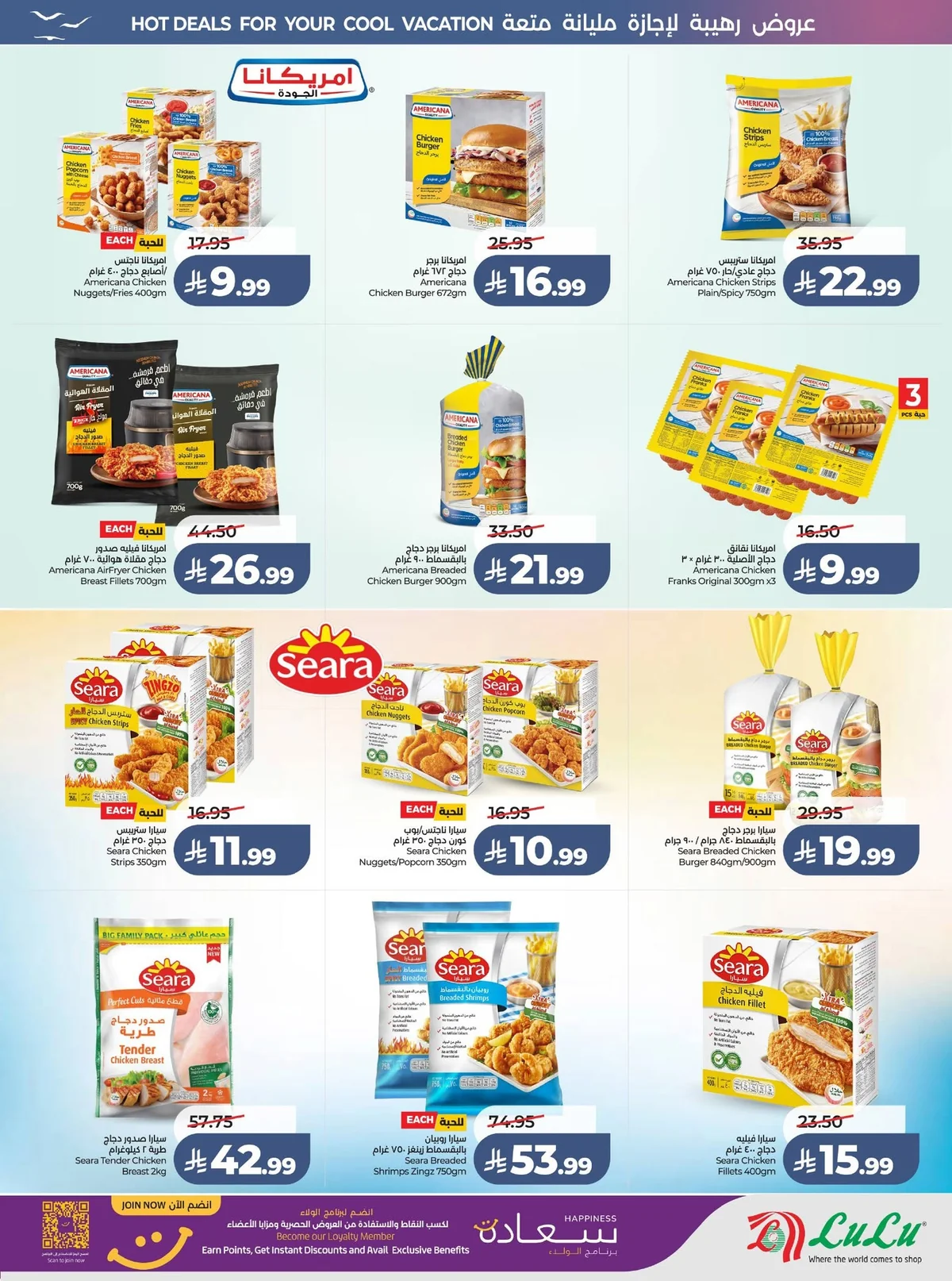 023 728449791 1481345920458906 5232449923313401039 n عروض لولو الرياض الاسبوعية الاربعاء 24 يونيو 2026 خصومات العطلة الكبري