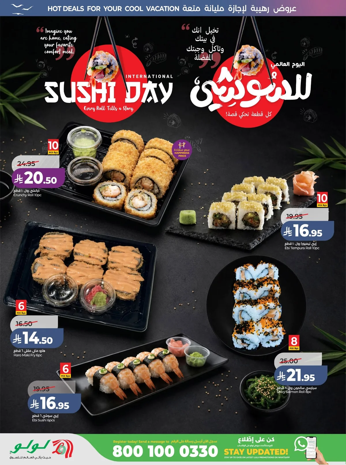 038 729829681 1481346647125500 1141485595277894104 n عروض لولو الرياض الاسبوعية الاربعاء 24 يونيو 2026 خصومات العطلة الكبري