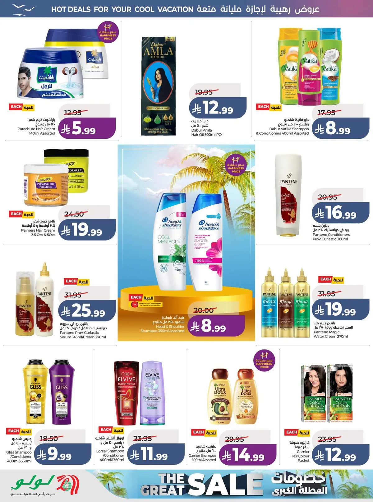 047 728369703 1481347080458790 6153312857995668761 n عروض لولو الرياض الاسبوعية الاربعاء 24 يونيو 2026 خصومات العطلة الكبري