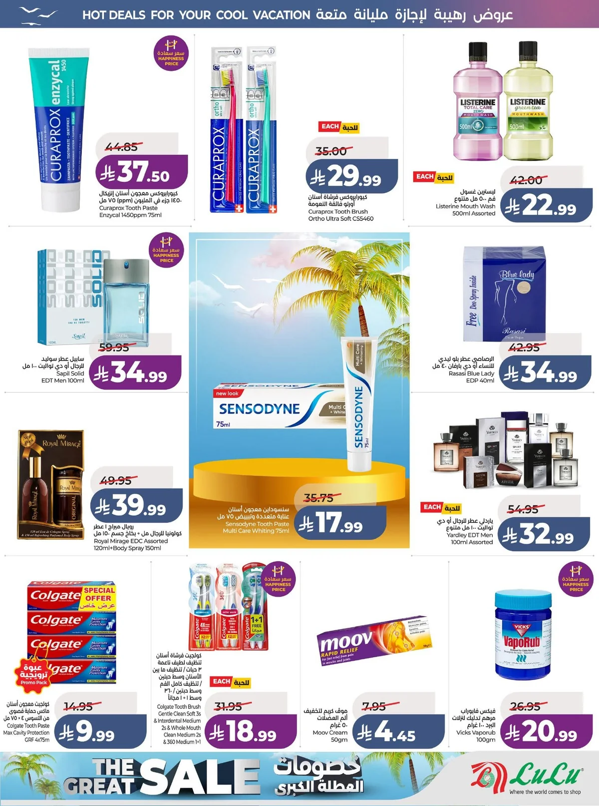 050 727884458 1481347220458776 7656389781385978802 n عروض لولو الرياض الاسبوعية الاربعاء 24 يونيو 2026 خصومات العطلة الكبري