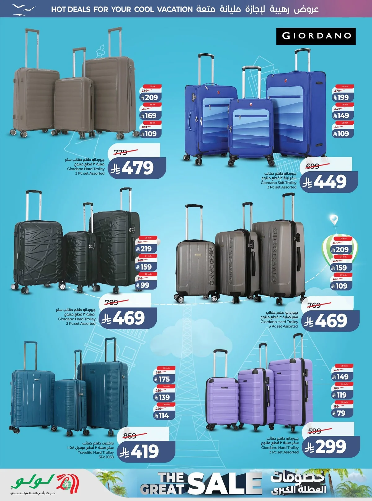 076 727689364 1481348420458656 7392061443630778432 n عروض لولو الرياض الاسبوعية الاربعاء 24 يونيو 2026 خصومات العطلة الكبري