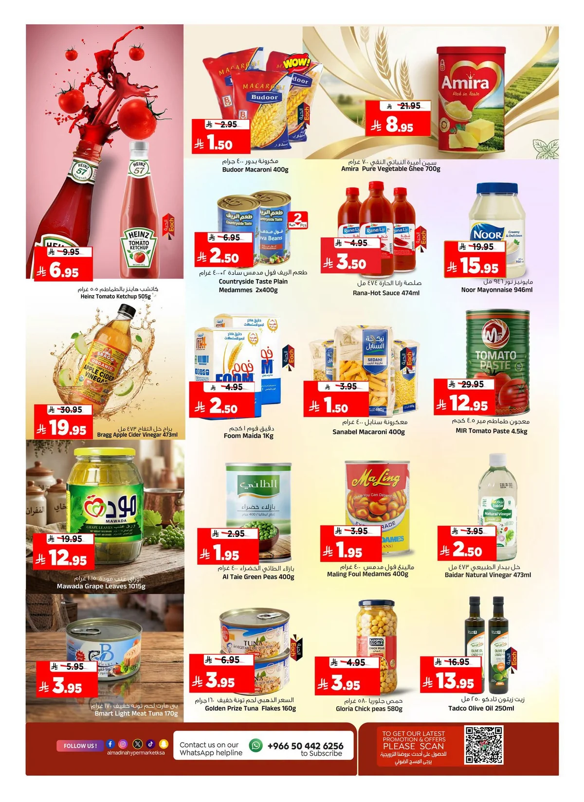 006 729797664 881136765028721 485387869840592725 n عروض المدينة هايبر ماركت الاسبوعية الاربعاء 24 يونيو 2026 ايام تسوق نهاية الشهر