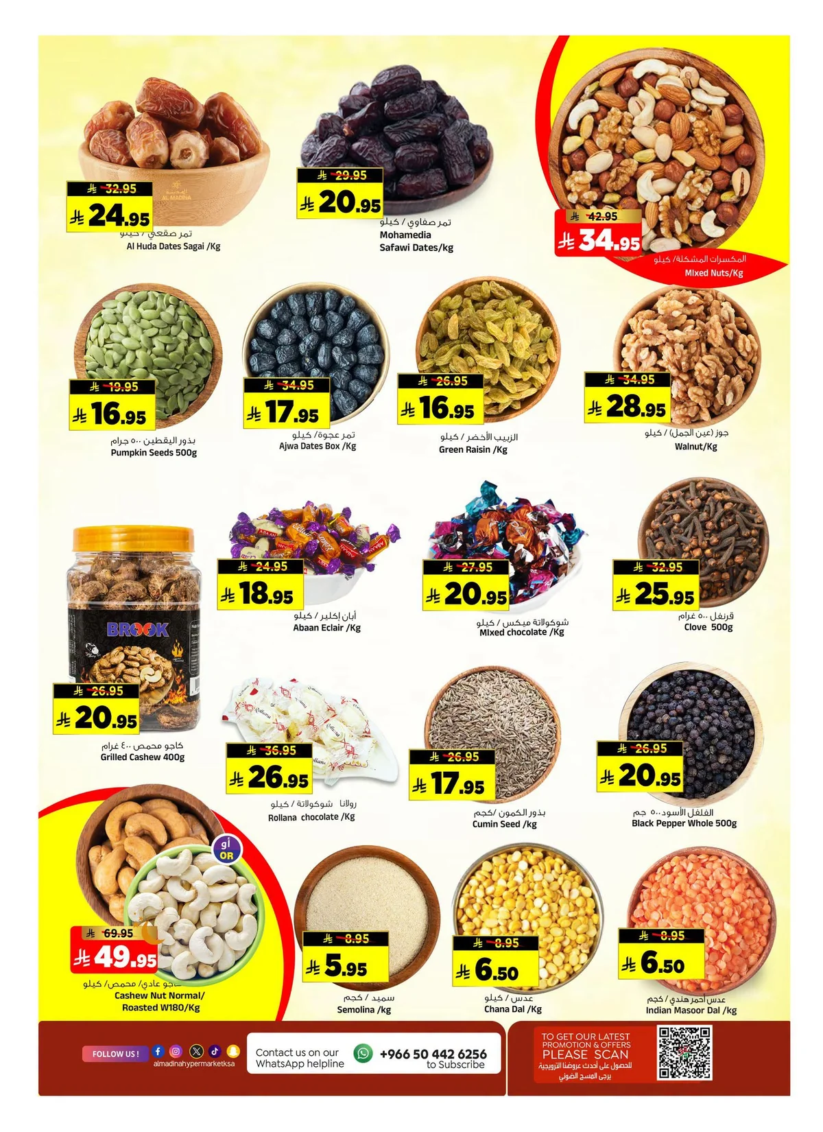 011 730515719 1021519487034808 3770852774134512451 n عروض المدينة هايبر ماركت الاسبوعية الاربعاء 24 يونيو 2026 ايام تسوق نهاية الشهر
