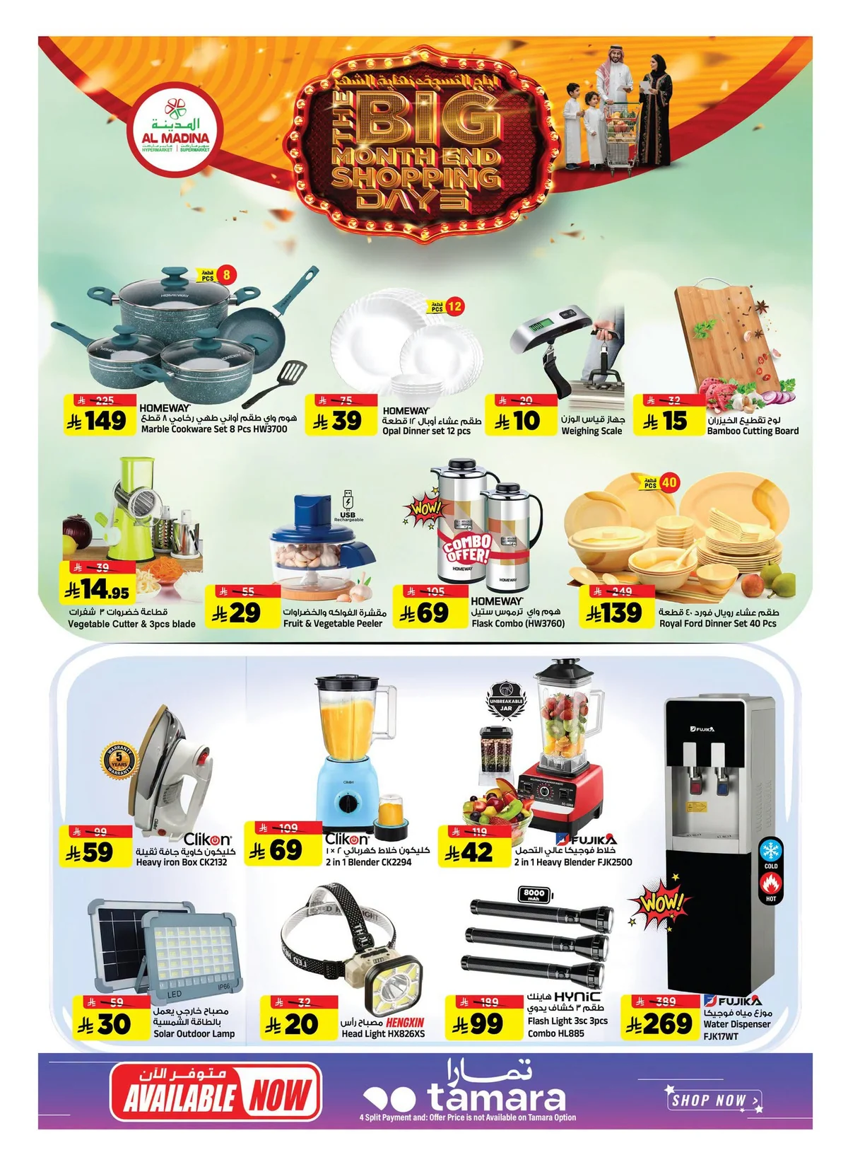 026 727904338 28325595567041204 4547353968282254803 n عروض المدينة هايبر ماركت الاسبوعية الاربعاء 24 يونيو 2026 ايام تسوق نهاية الشهر