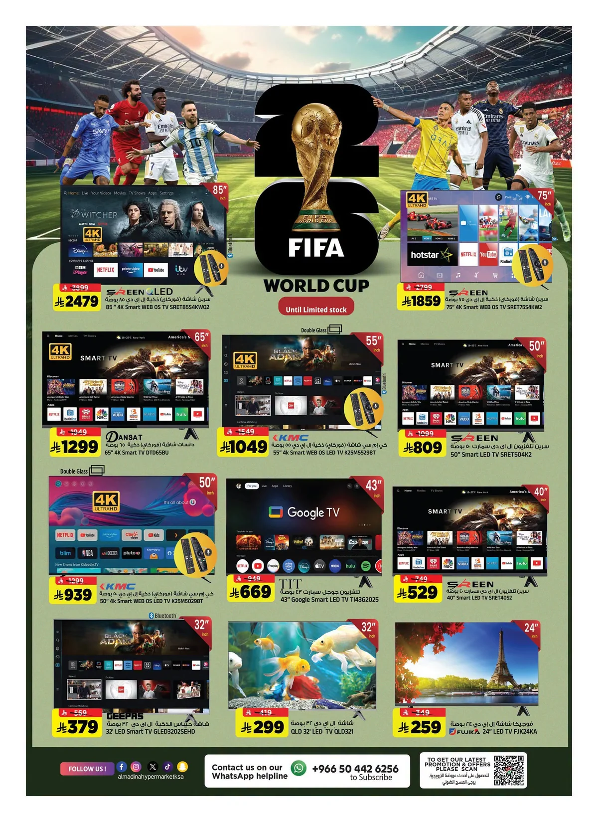 031 730776728 967152746319926 2424432578136960692 n عروض المدينة هايبر ماركت الاسبوعية الاربعاء 24 يونيو 2026 ايام تسوق نهاية الشهر