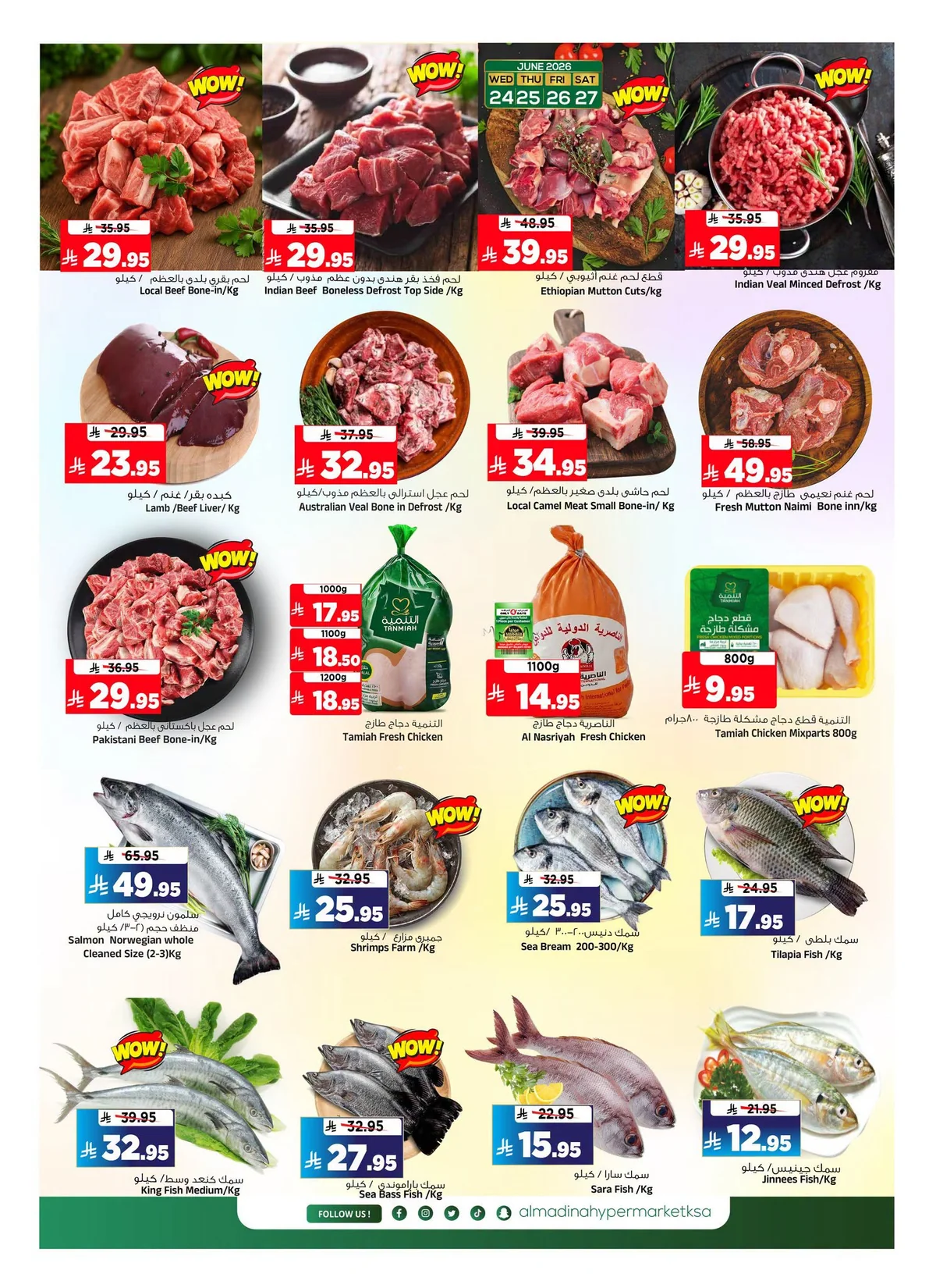 034 729877277 1829476291346050 2503221144032998805 n عروض المدينة هايبر ماركت الاسبوعية الاربعاء 24 يونيو 2026 ايام تسوق نهاية الشهر