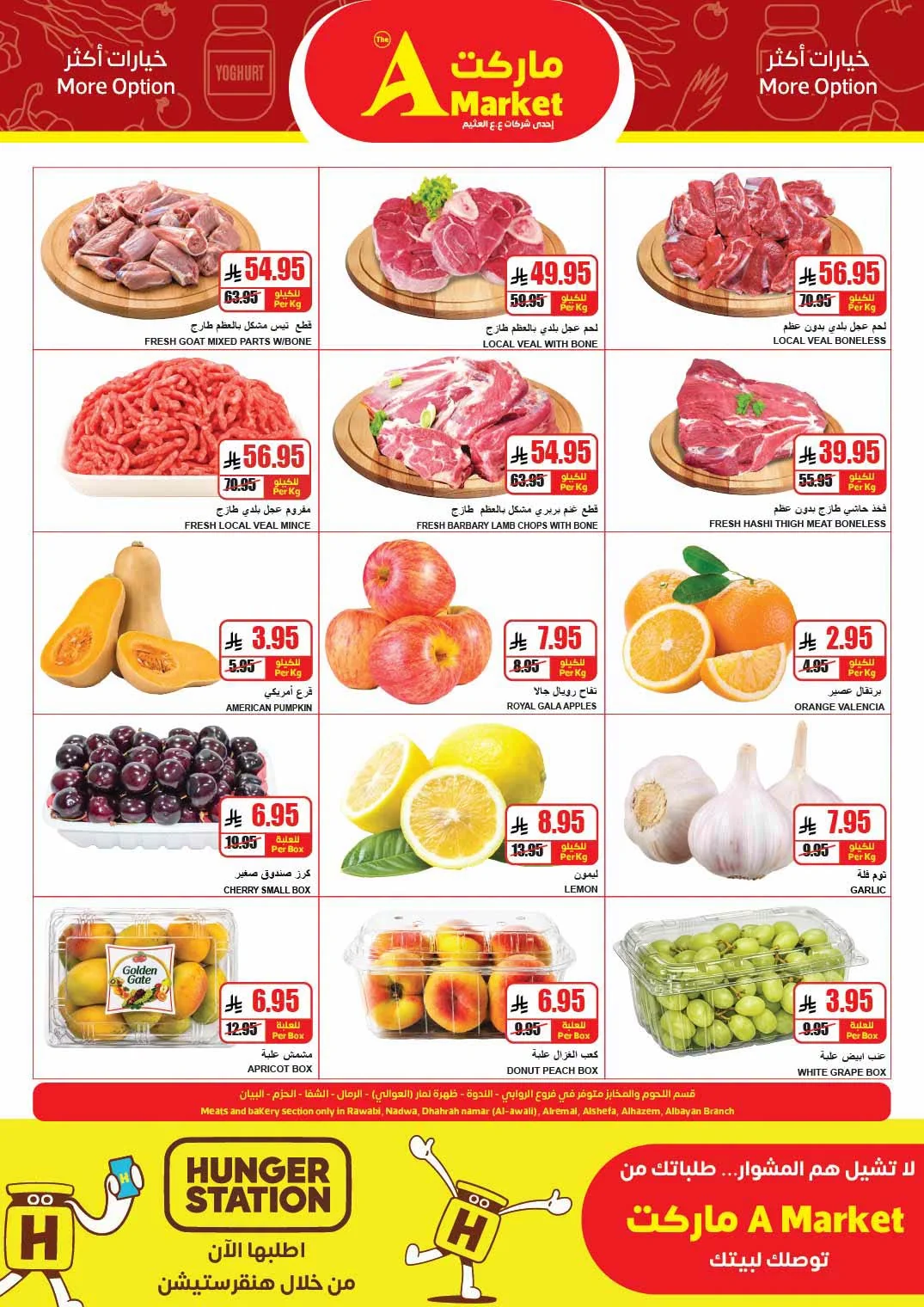 003 729518211 1192064139721776 2579945413705736225 n عروض ايه ماركت الرياض الاربعاء 24 يونيو 2026 سلة اكبر بسعر اقل