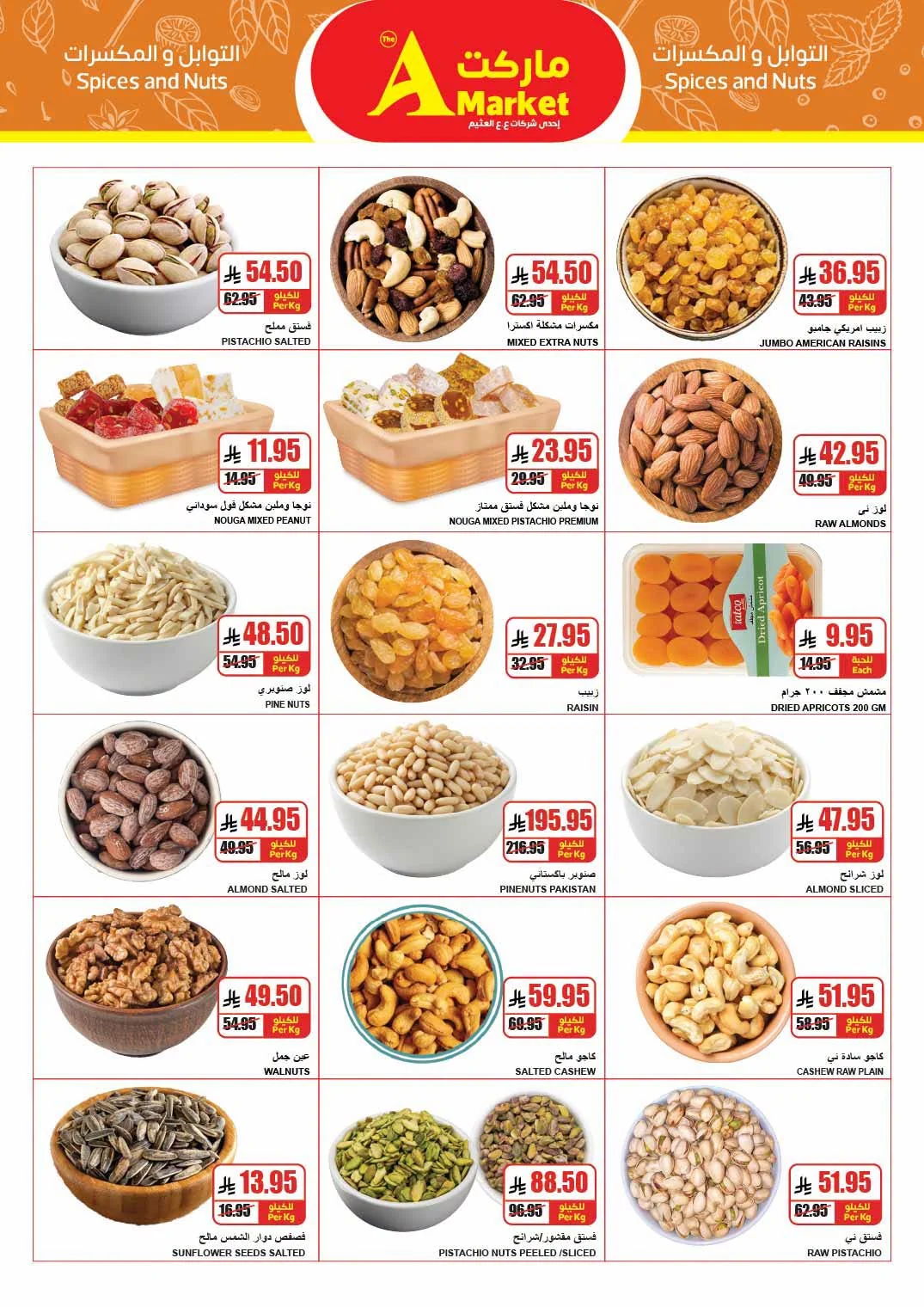 006 729939840 1371886118196350 2584510172620924447 n عروض ايه ماركت الرياض الاربعاء 24 يونيو 2026 سلة اكبر بسعر اقل
