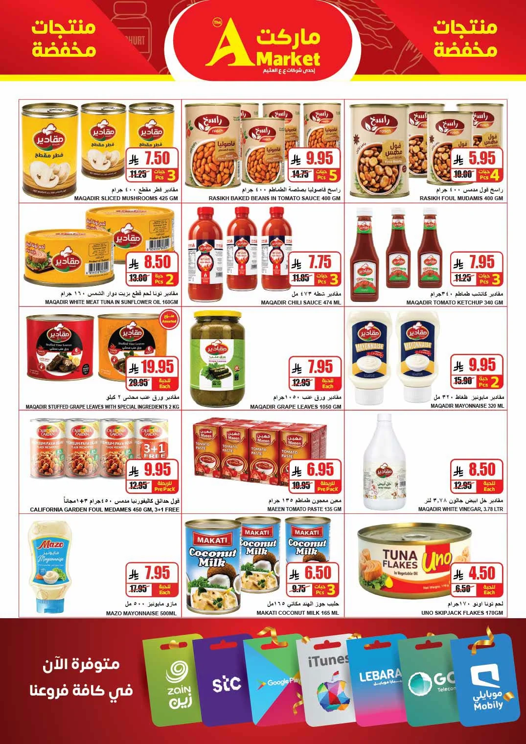 013 730189199 1419535963435628 2276123841237002062 n عروض ايه ماركت الرياض الاربعاء 24 يونيو 2026 سلة اكبر بسعر اقل