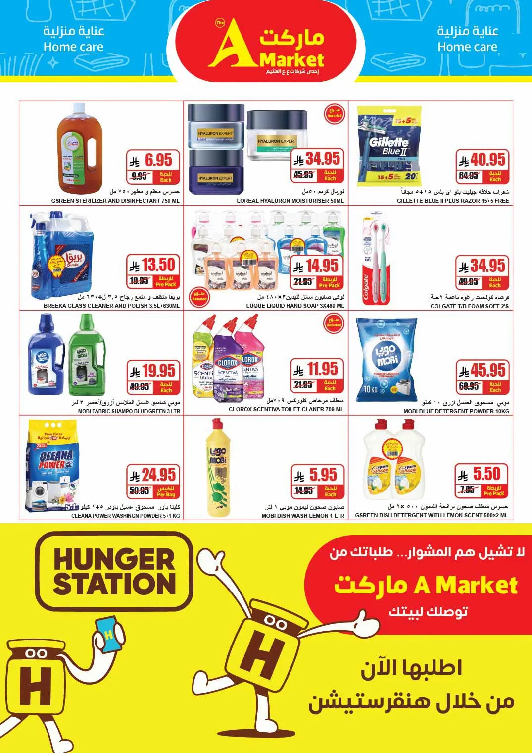 023 730515706 1617918640117145 3193471116956493235 n عروض ايه ماركت الرياض الاربعاء 24 يونيو 2026 سلة اكبر بسعر اقل