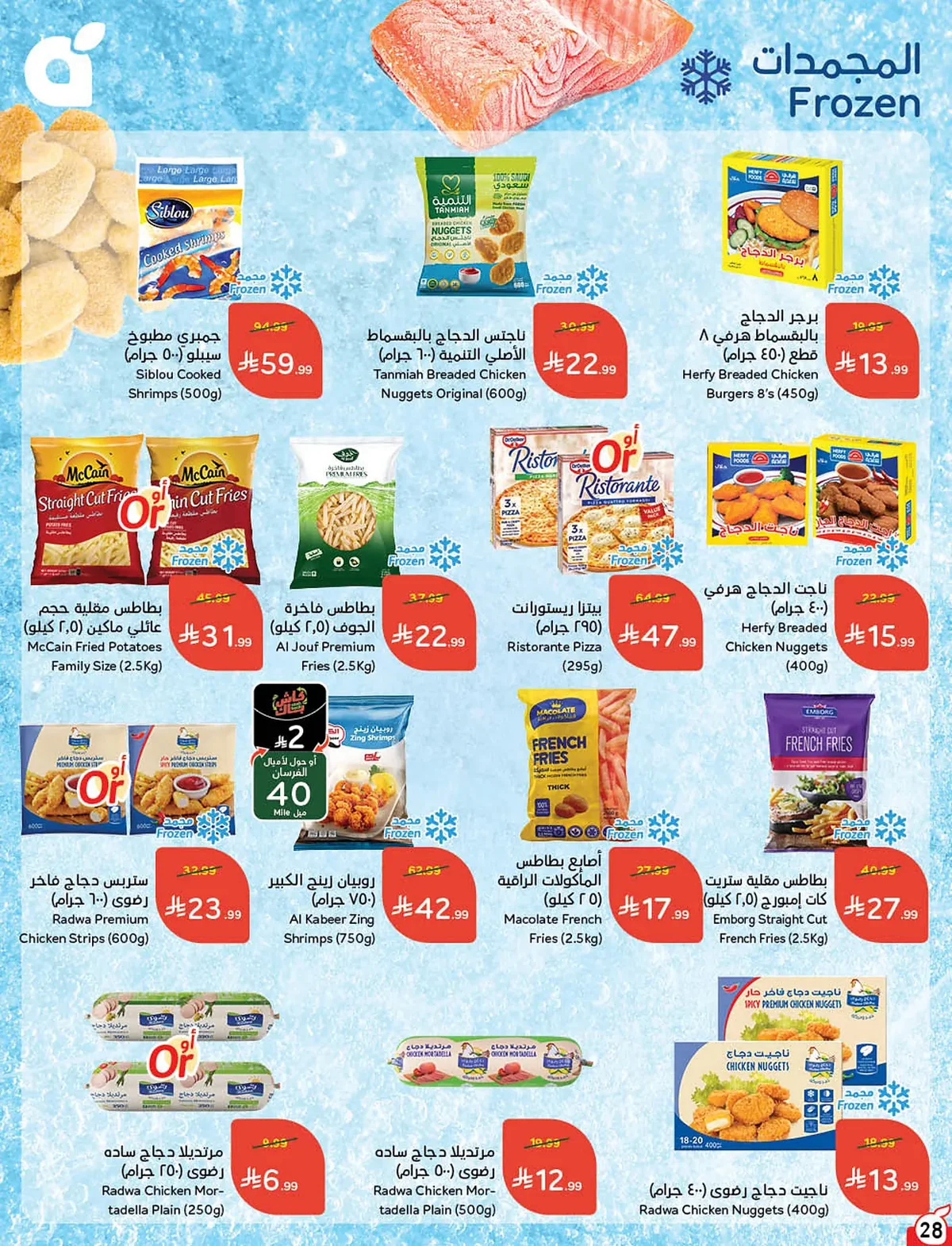 04f1 098f 38a6 ba05.webp عروض بنده الاسبوعية الاربعاء 9 محرم 1448هـ | 24-6-2026 لحظات نعيشها معاكم