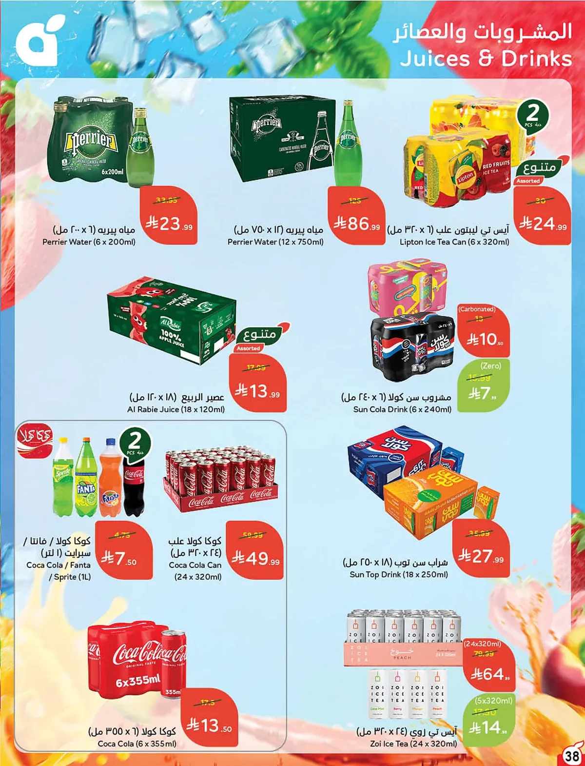099a a28a 2237 9cd0.webp عروض بنده الاسبوعية الاربعاء 9 محرم 1448هـ | 24-6-2026 لحظات نعيشها معاكم
