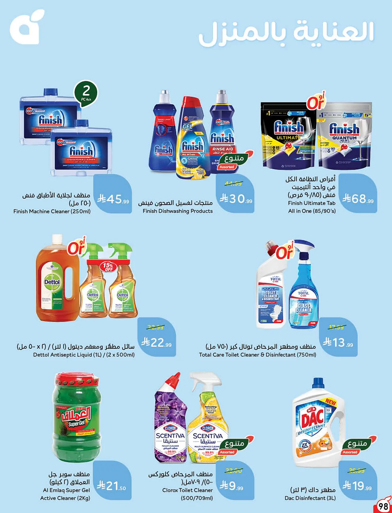 0fbd 7dfc 1c72 b805.webp عروض بنده الاسبوعية الاربعاء 9 محرم 1448هـ | 24-6-2026 لحظات نعيشها معاكم