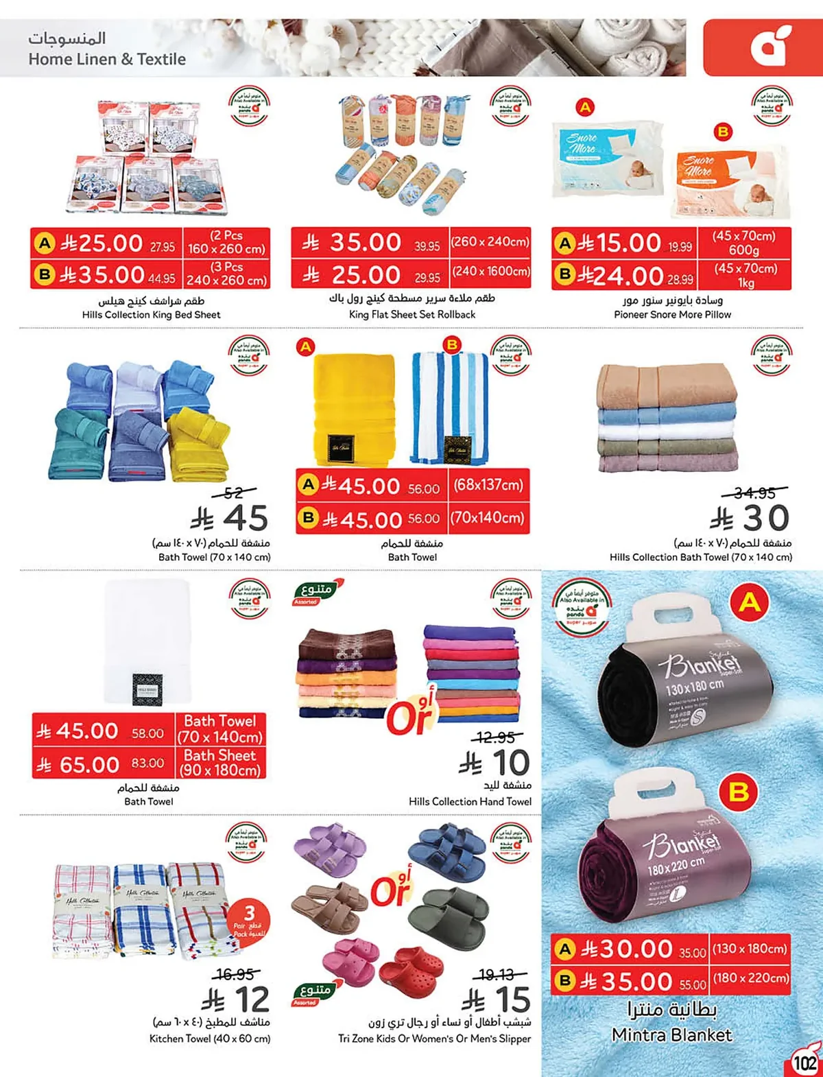 1254 5d04 f9b6 84ac.webp عروض بنده الاسبوعية الاربعاء 9 محرم 1448هـ | 24-6-2026 لحظات نعيشها معاكم