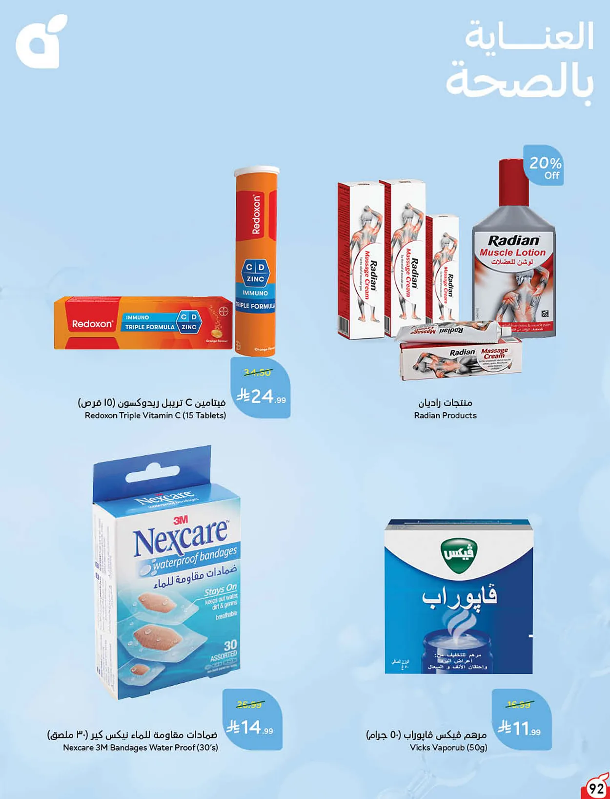 1f78 4555 45cc bec0.webp عروض بنده الاسبوعية الاربعاء 9 محرم 1448هـ | 24-6-2026 لحظات نعيشها معاكم