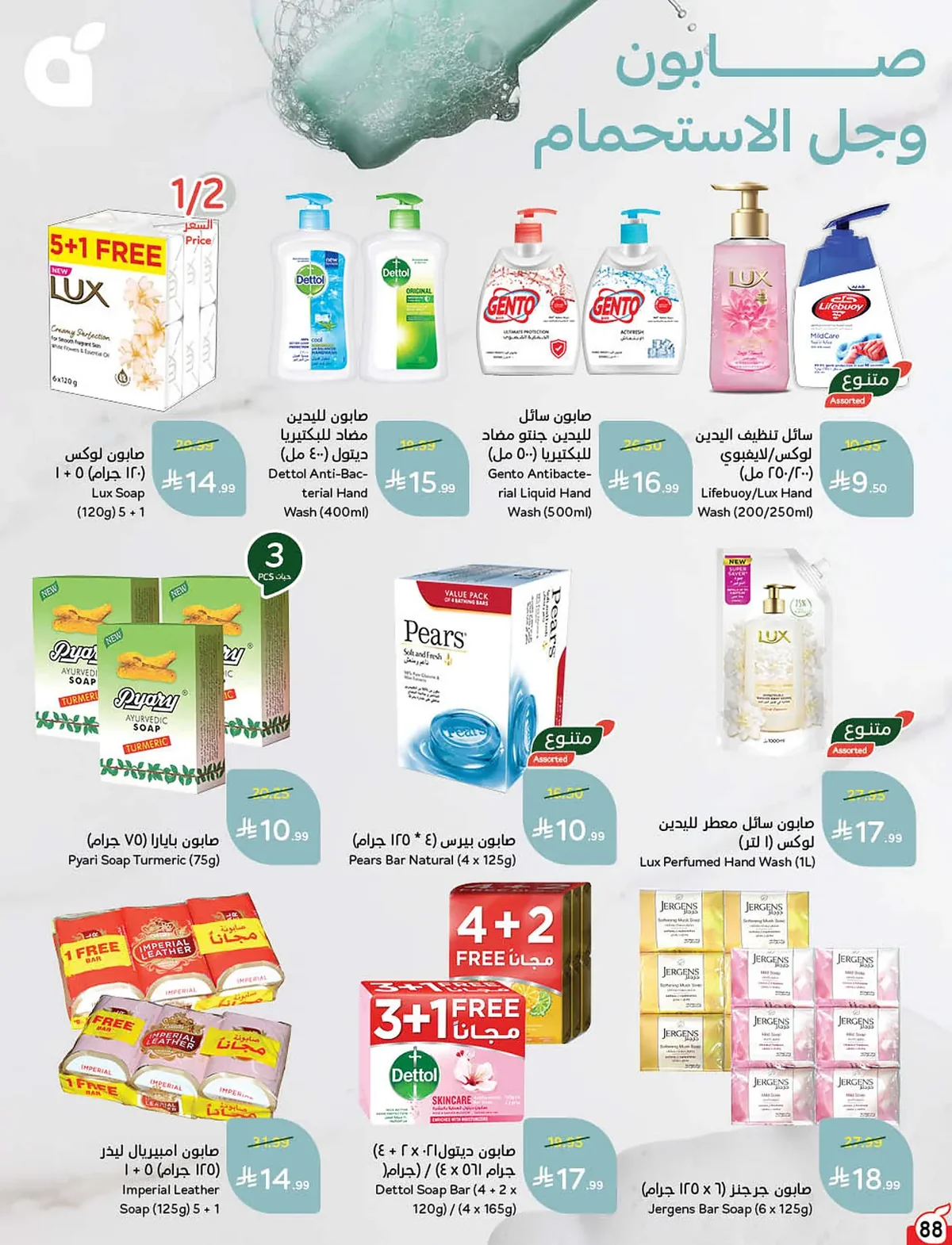 358f 16eb 21b3 fbc7.webp عروض بنده الاسبوعية الاربعاء 9 محرم 1448هـ | 24-6-2026 لحظات نعيشها معاكم
