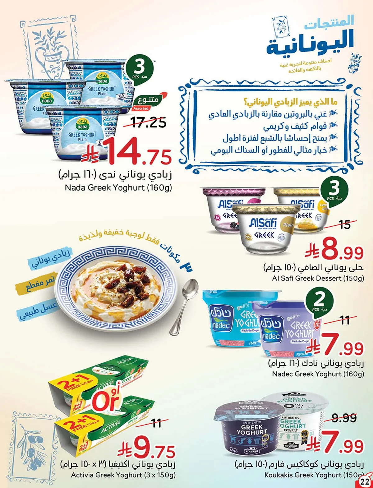 38e3 a4c4 0ba5 4657.webp عروض بنده الاسبوعية الاربعاء 9 محرم 1448هـ | 24-6-2026 لحظات نعيشها معاكم