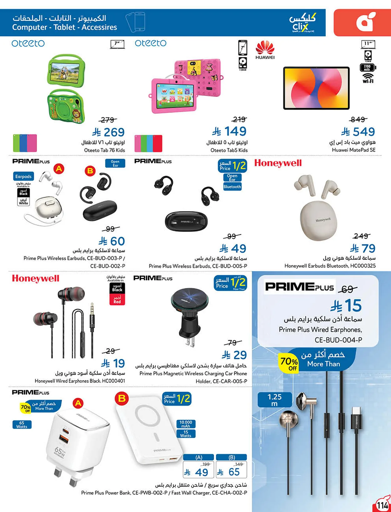 407d 0e1b 124a 40f6.webp عروض بنده الاسبوعية الاربعاء 9 محرم 1448هـ | 24-6-2026 لحظات نعيشها معاكم