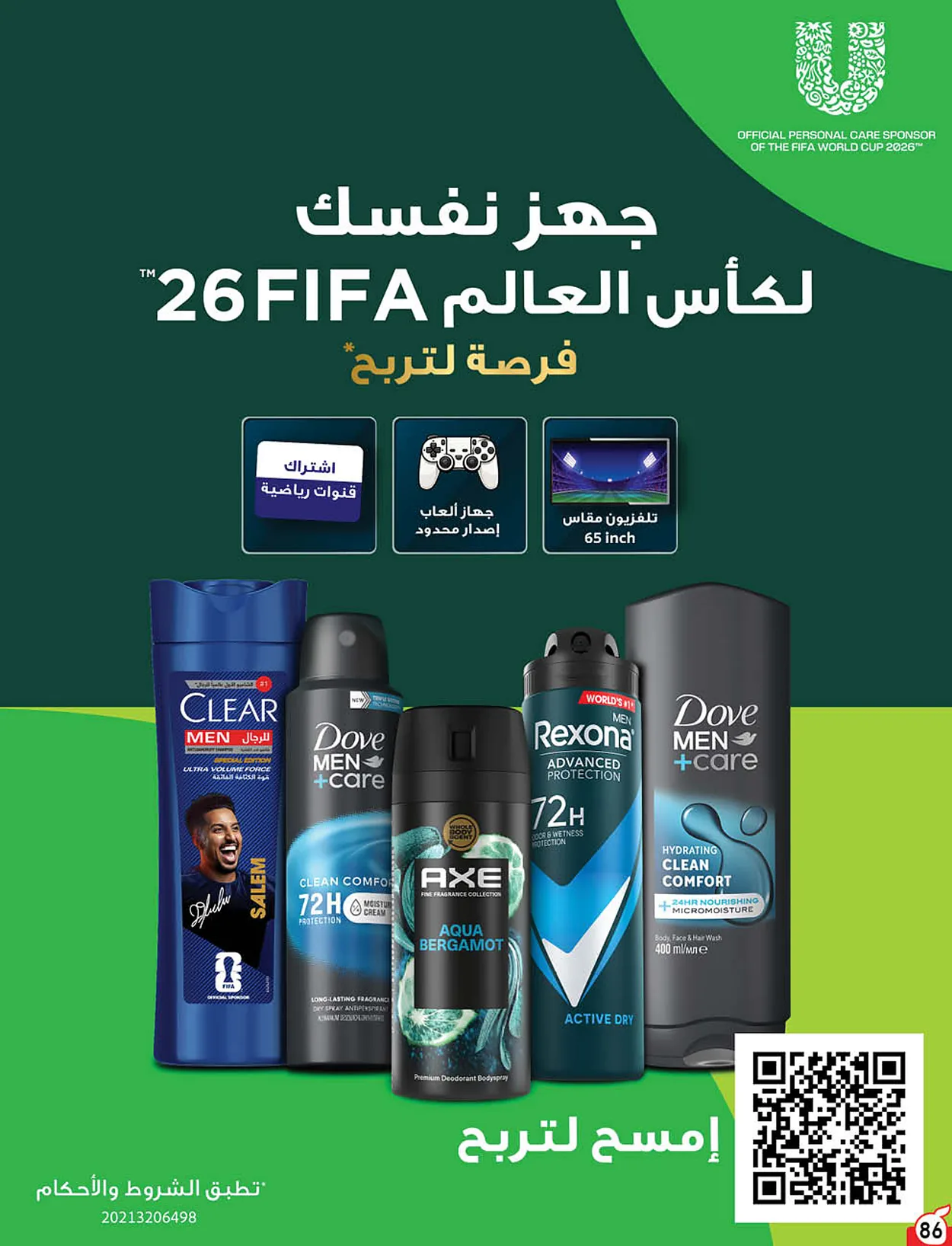 4950 7d7b 8fab 595b.webp عروض بنده الاسبوعية الاربعاء 9 محرم 1448هـ | 24-6-2026 لحظات نعيشها معاكم