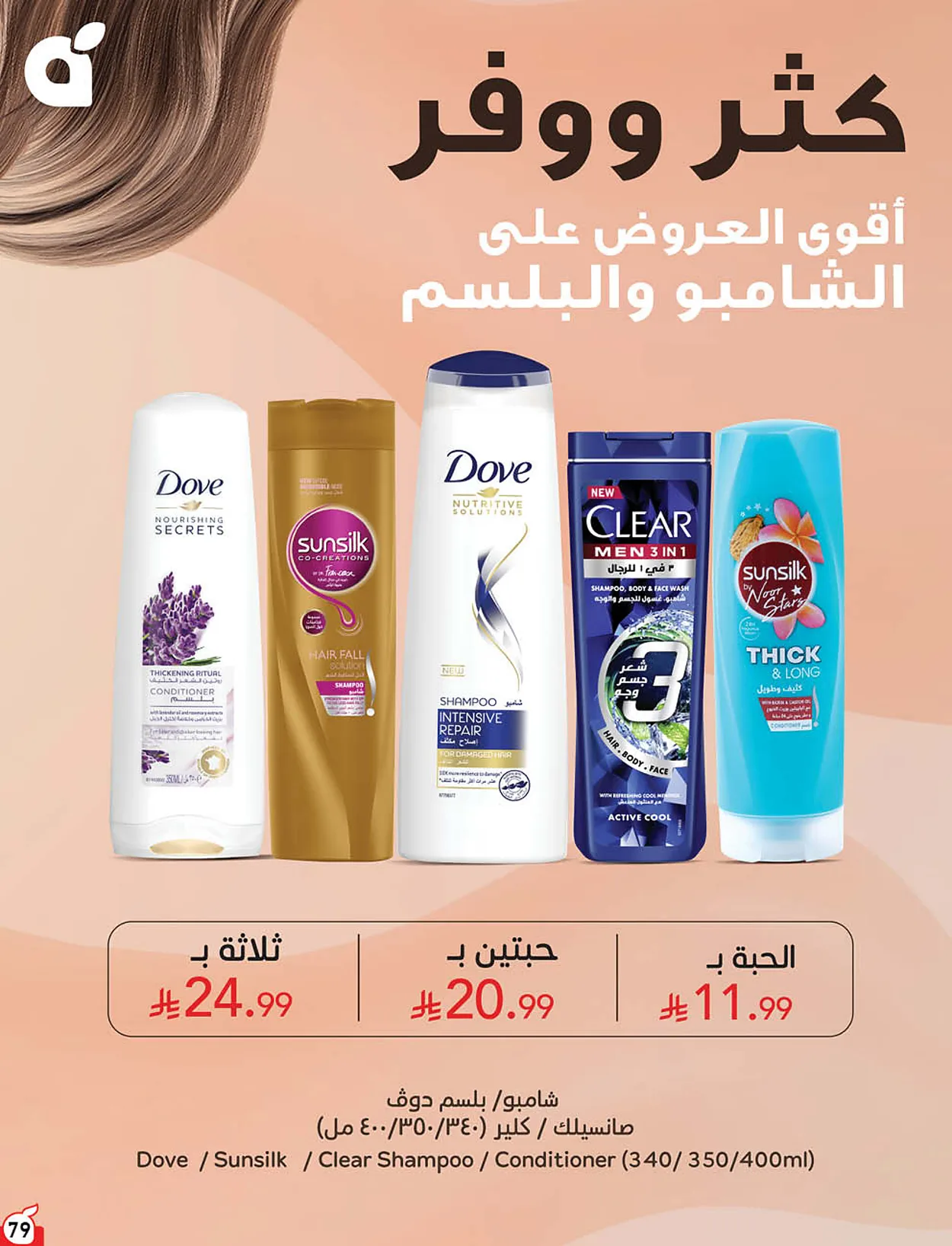 4c1d 00a2 dfd7 67f9.webp عروض بنده الاسبوعية الاربعاء 9 محرم 1448هـ | 24-6-2026 لحظات نعيشها معاكم