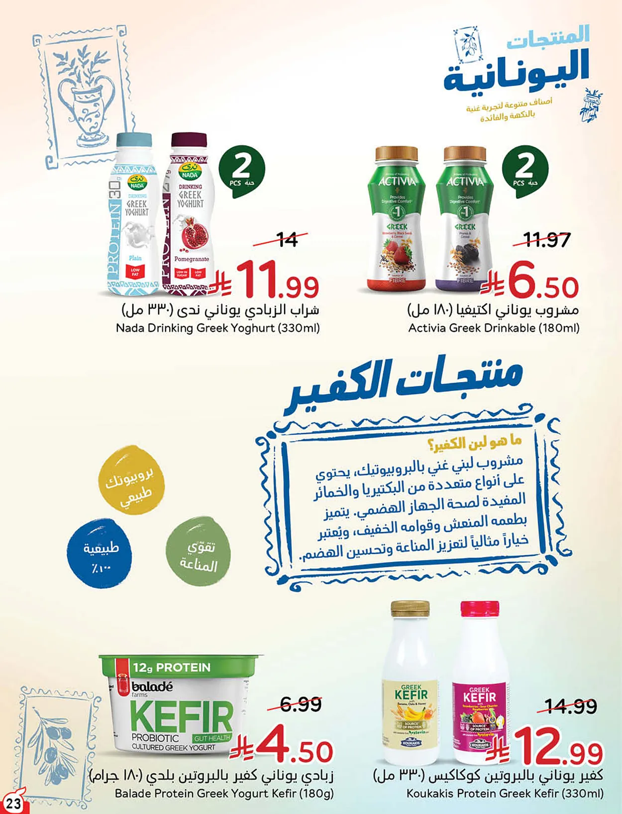 4e64 f58e 1389 553d.webp عروض بنده الاسبوعية الاربعاء 9 محرم 1448هـ | 24-6-2026 لحظات نعيشها معاكم