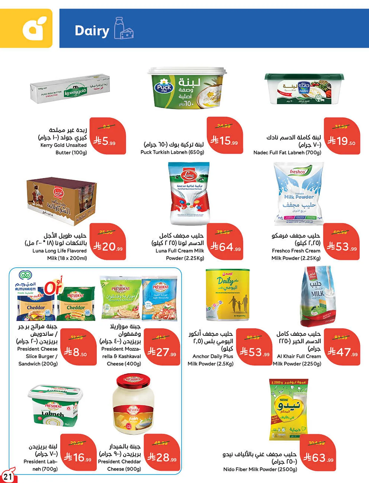 4ffa 25c7 1b9b 92c1.webp عروض بنده الاسبوعية الاربعاء 9 محرم 1448هـ | 24-6-2026 لحظات نعيشها معاكم
